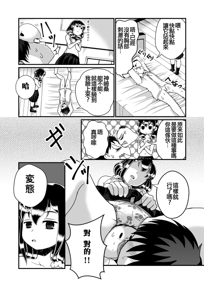 [てる] まん兄ちゃん [中国翻訳]