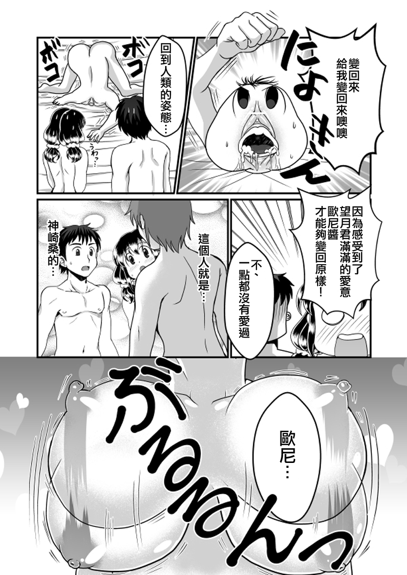 [てる] まん兄ちゃん [中国翻訳]