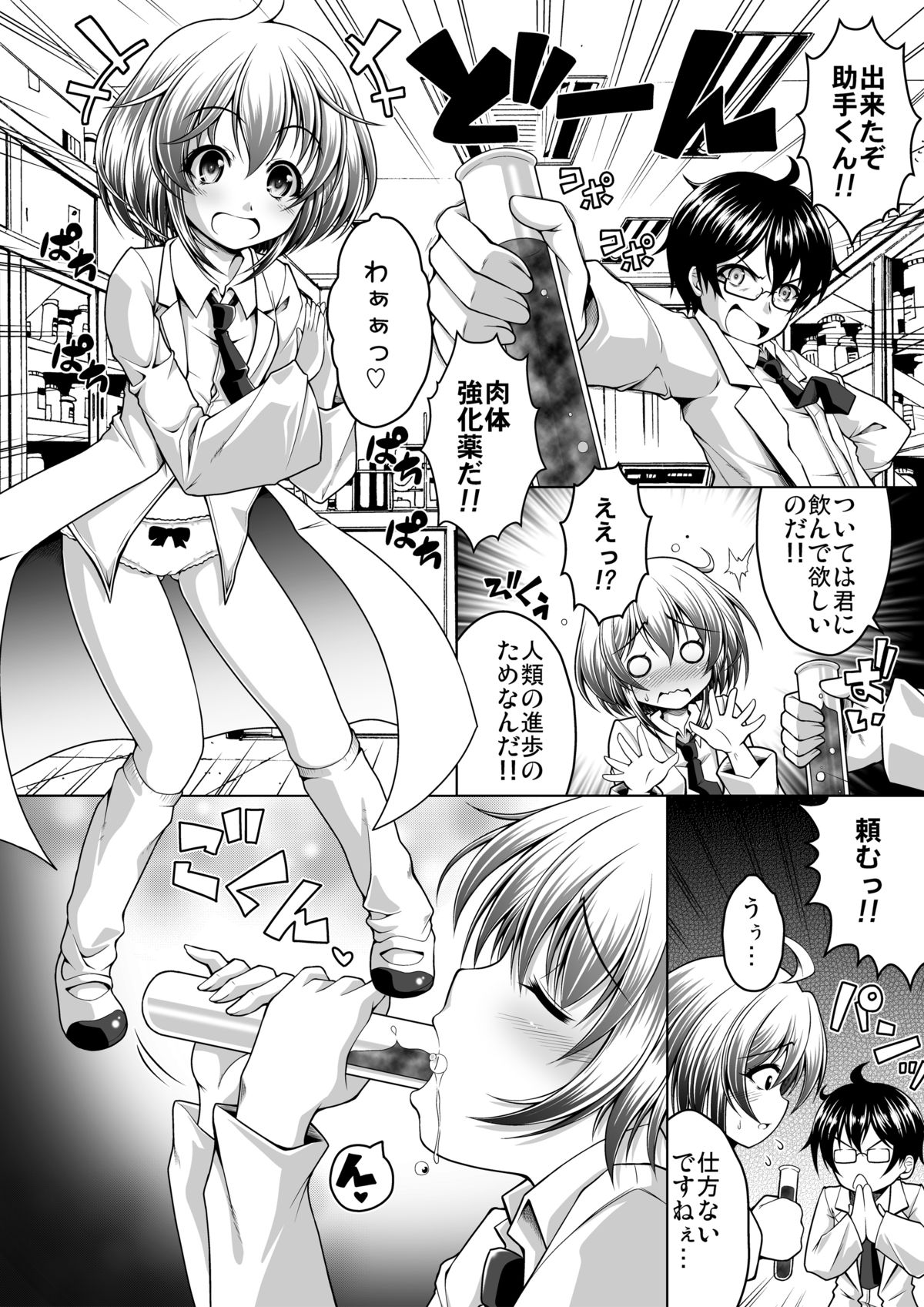 [I-Raf-you (よろず)] マイクローンマガジン Vol.31 [DL版]