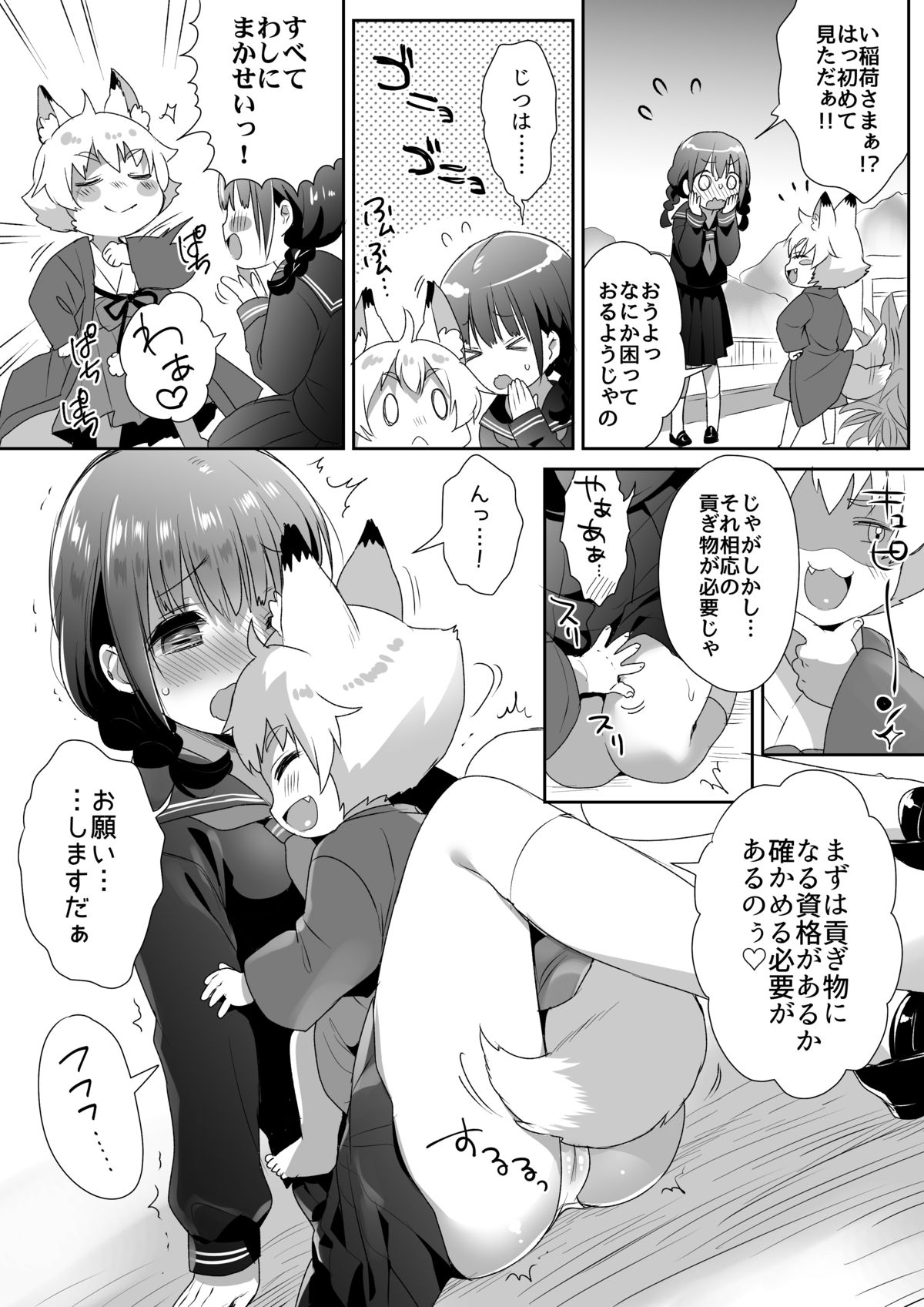[I-Raf-you (よろず)] マイクローンマガジン Vol.31 [DL版]