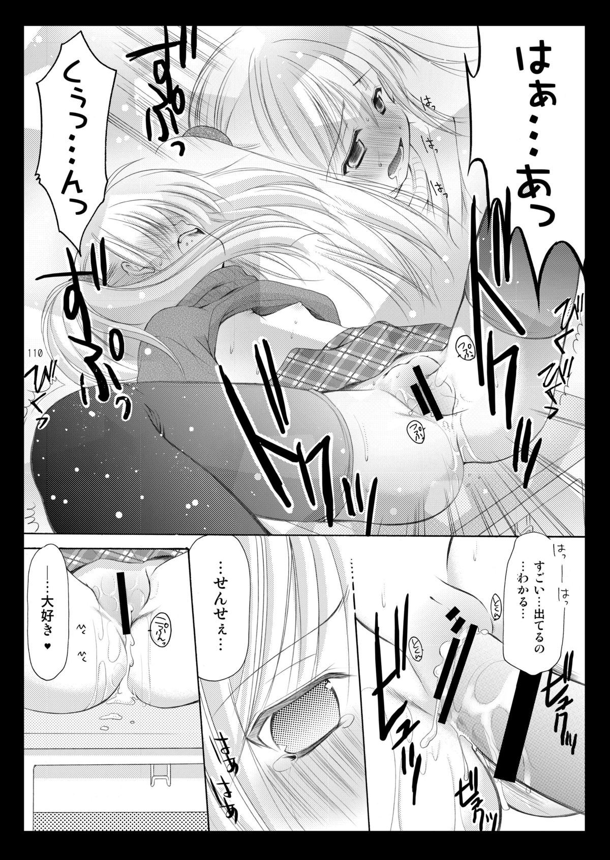 [いもむや本舗 - Singleton (あずまゆき)] 幼性の饗宴 [DL版]