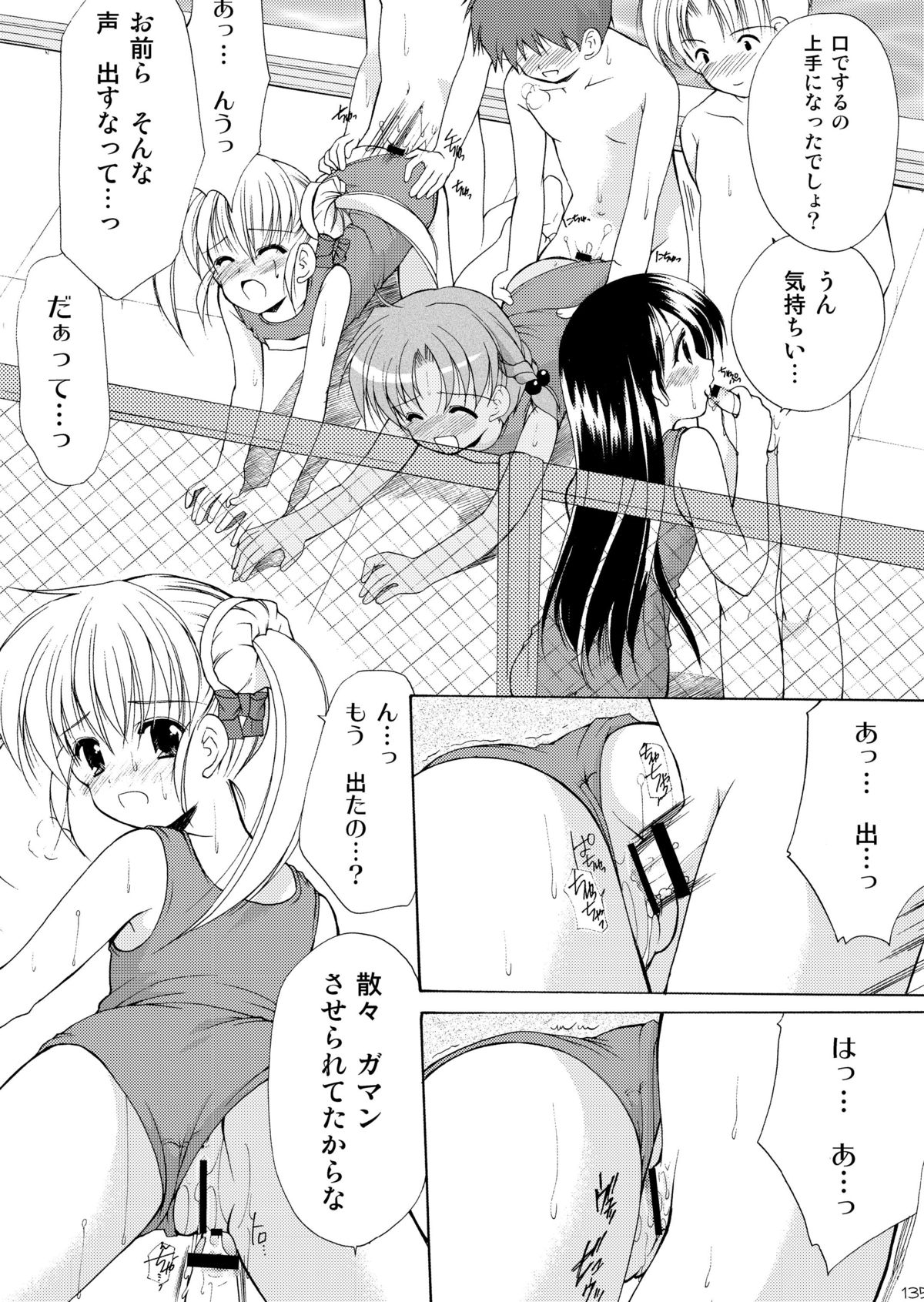[いもむや本舗 - Singleton (あずまゆき)] 幼性の饗宴 [DL版]