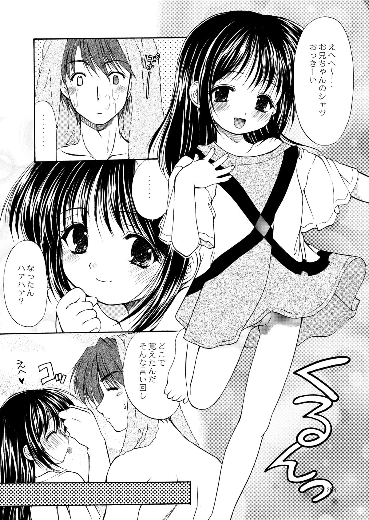 [いもむや本舗 - Singleton (あずまゆき)] 幼性の饗宴 [DL版]