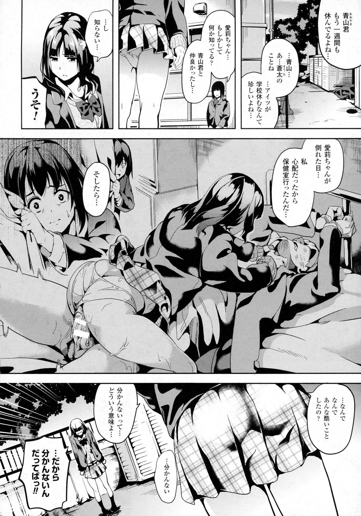 コミックアンリアル 2016年2月号 Vol.59