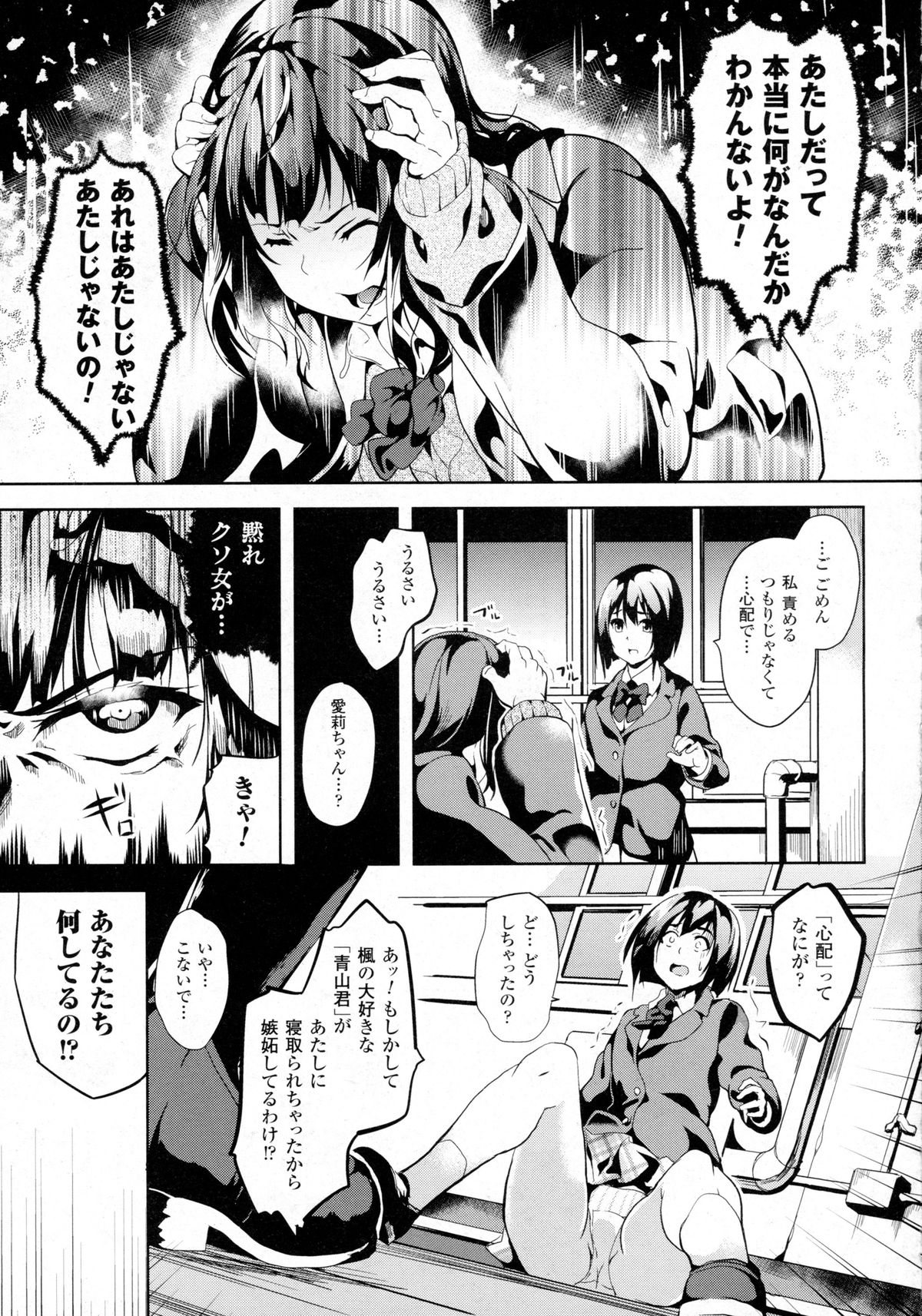 コミックアンリアル 2016年2月号 Vol.59
