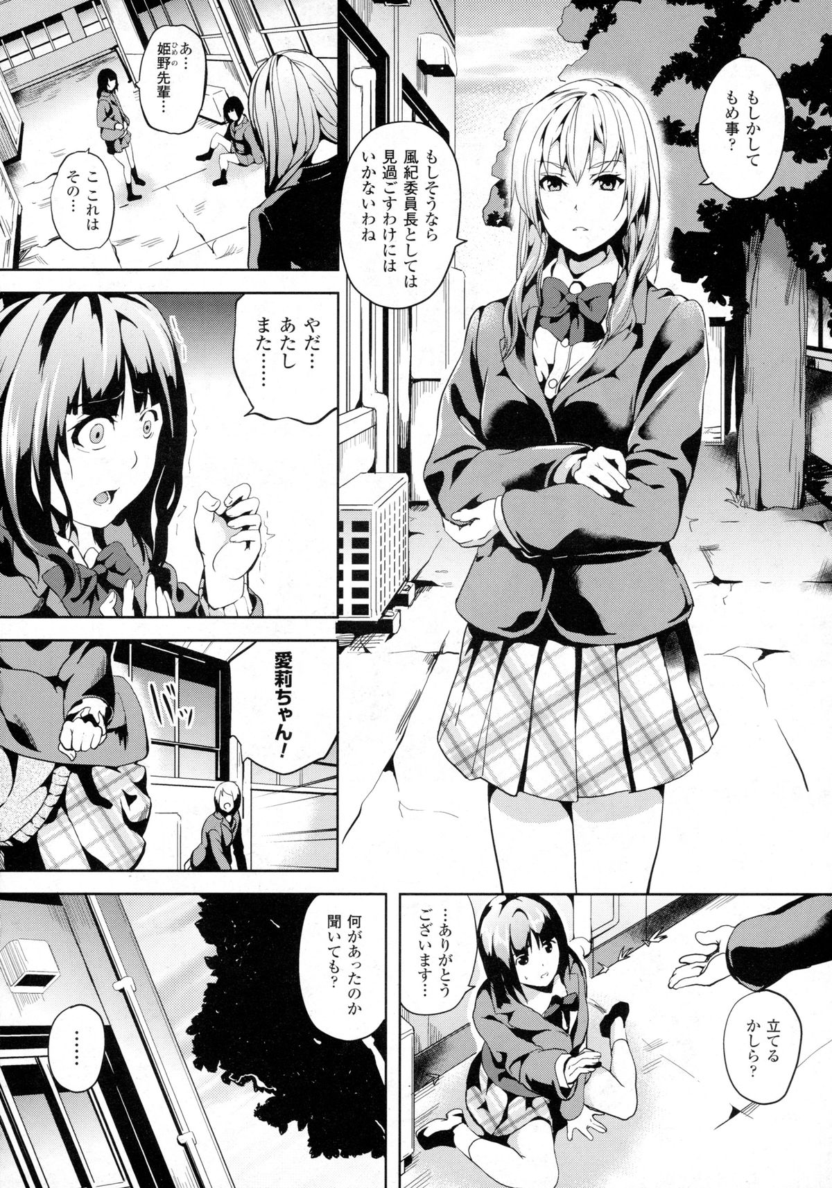 コミックアンリアル 2016年2月号 Vol.59