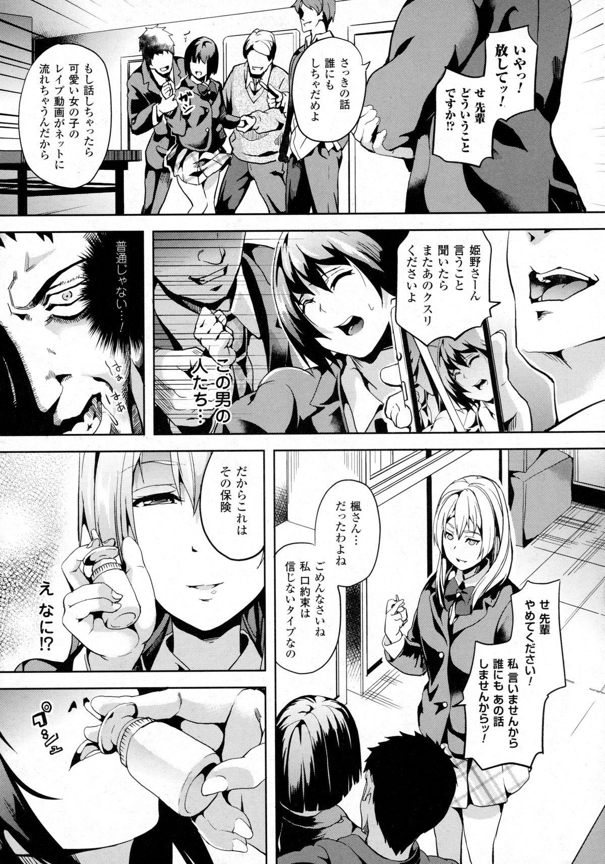 コミックアンリアル 2016年2月号 Vol.59
