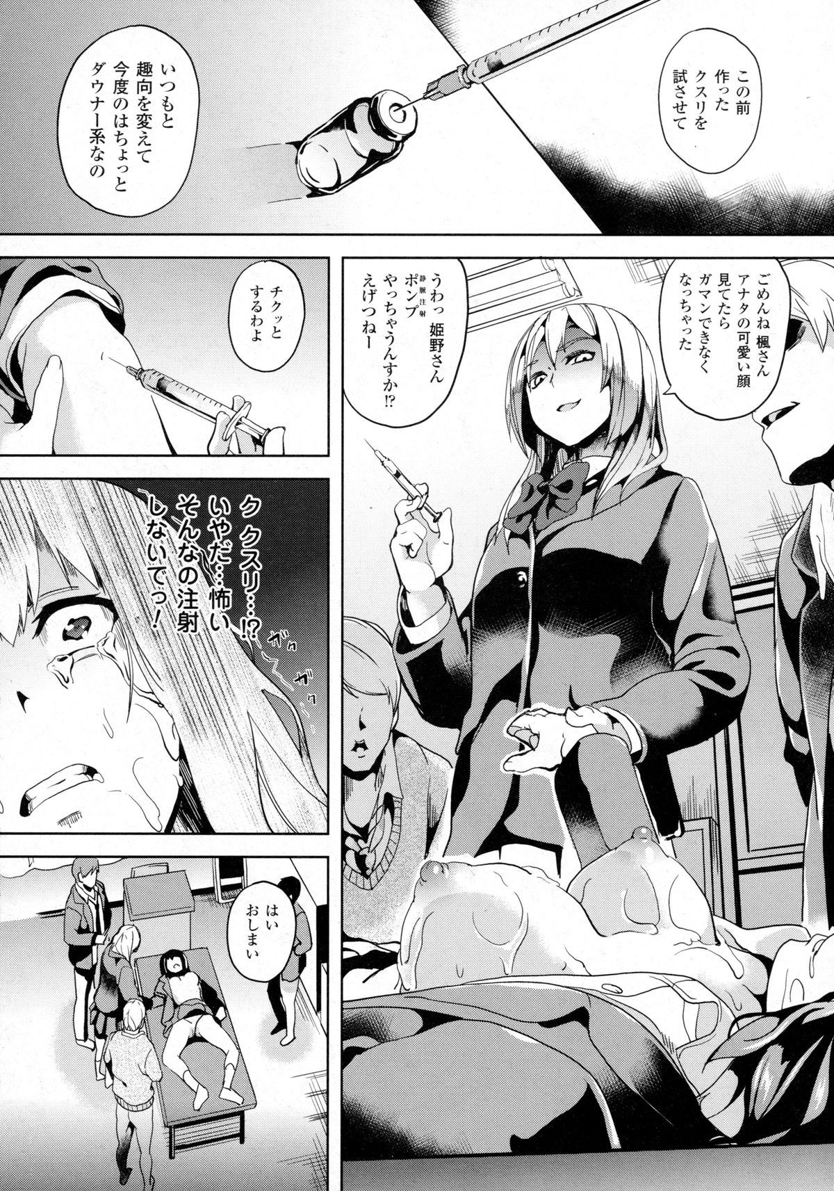 コミックアンリアル 2016年2月号 Vol.59