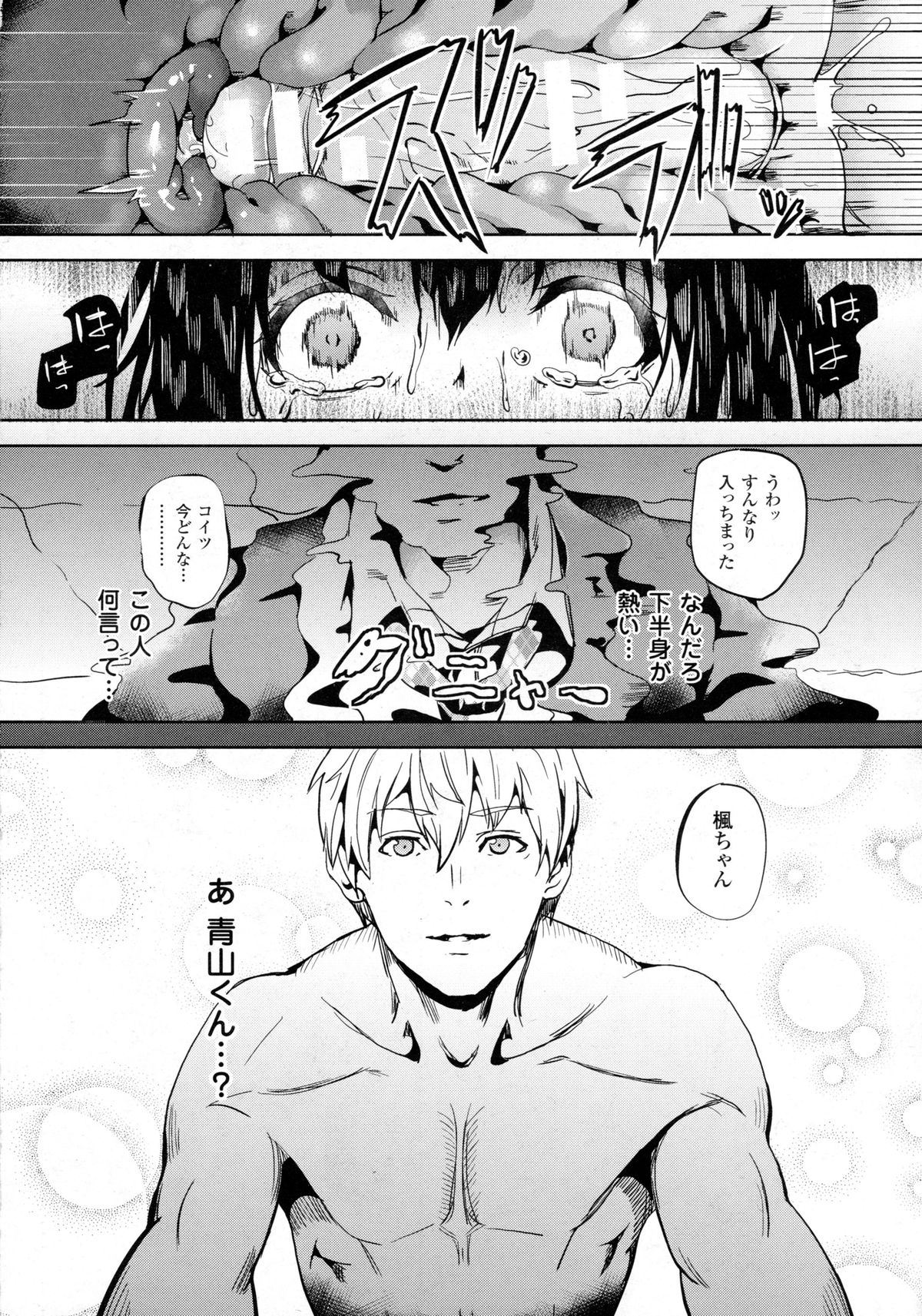 コミックアンリアル 2016年2月号 Vol.59