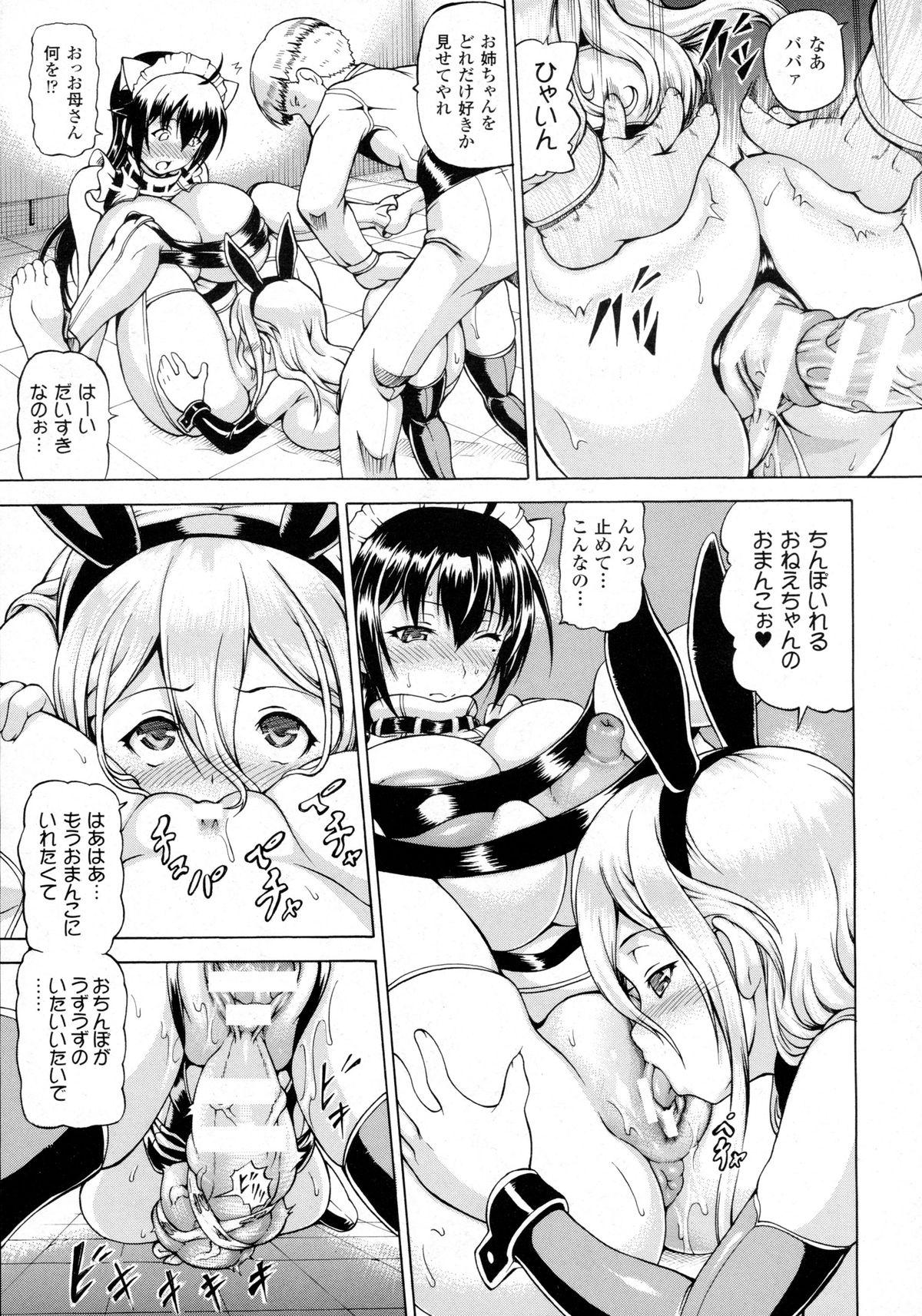 コミックアンリアル 2016年2月号 Vol.59