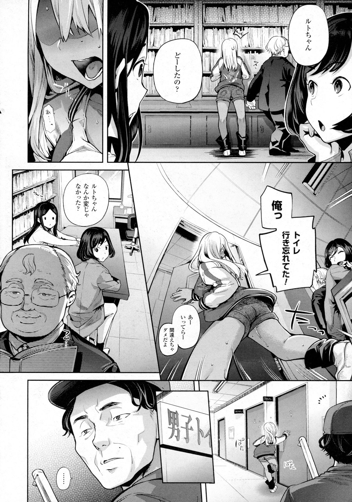 コミックアンリアル 2016年2月号 Vol.59