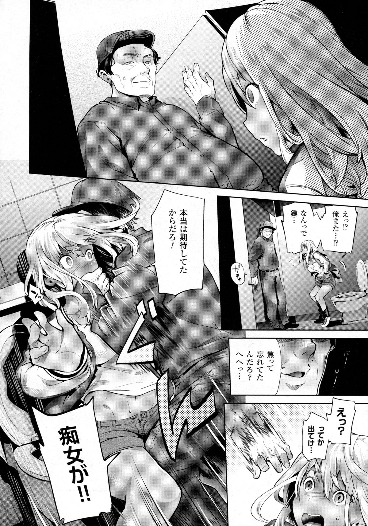 コミックアンリアル 2016年2月号 Vol.59