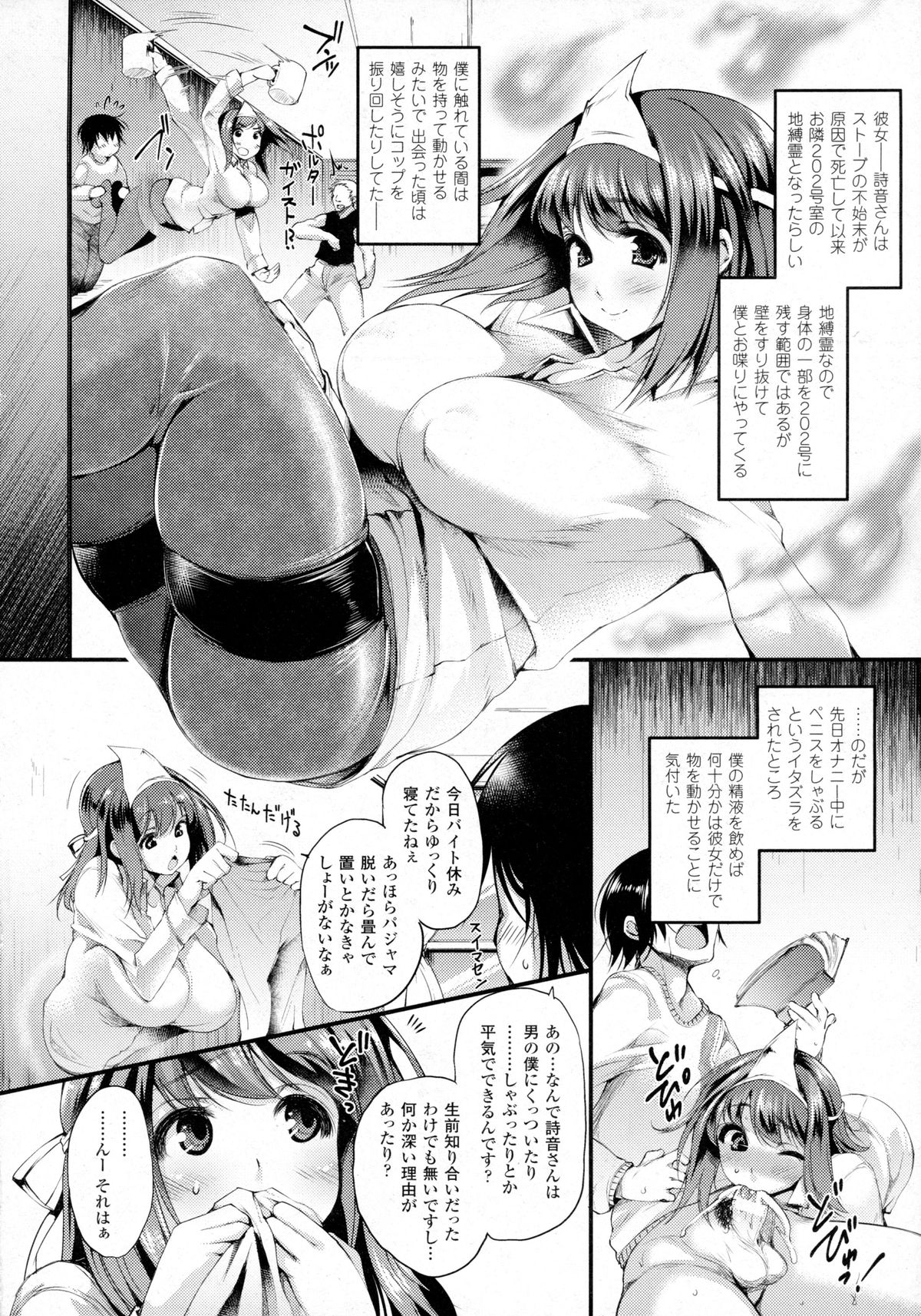 コミックアンリアル 2016年2月号 Vol.59