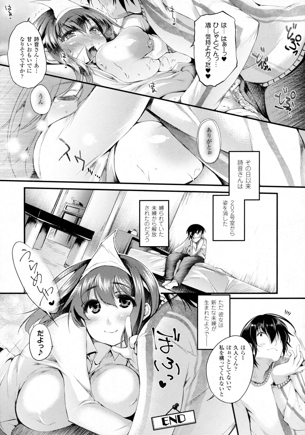 コミックアンリアル 2016年2月号 Vol.59