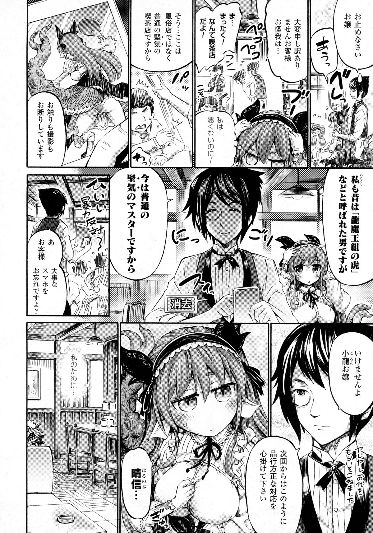 コミックアンリアル 2016年2月号 Vol.59