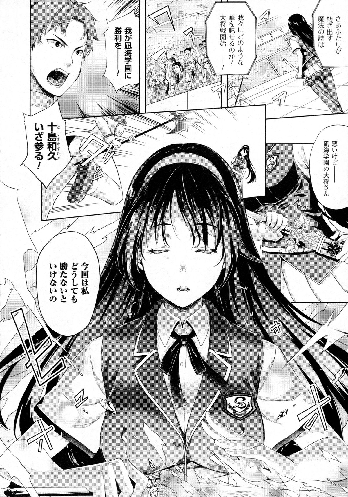 コミックアンリアル 2016年2月号 Vol.59
