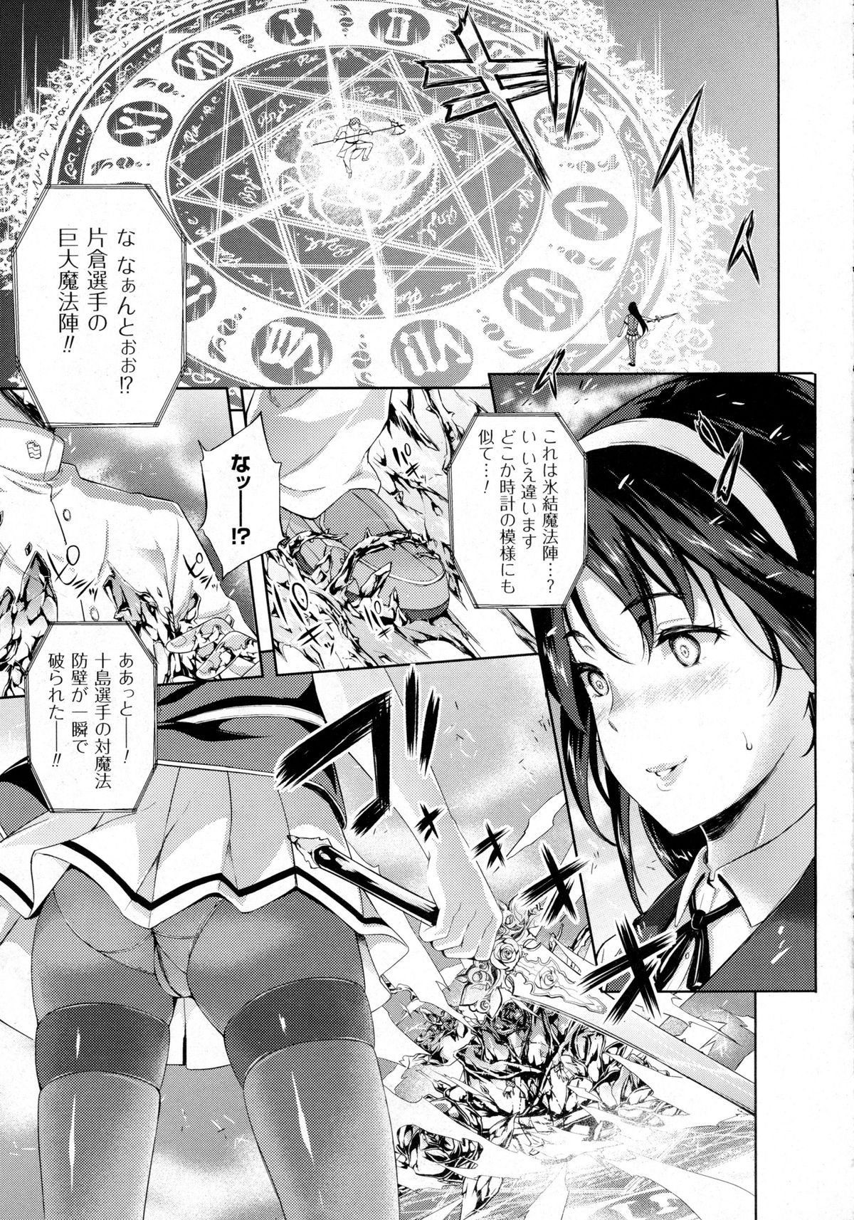 コミックアンリアル 2016年2月号 Vol.59