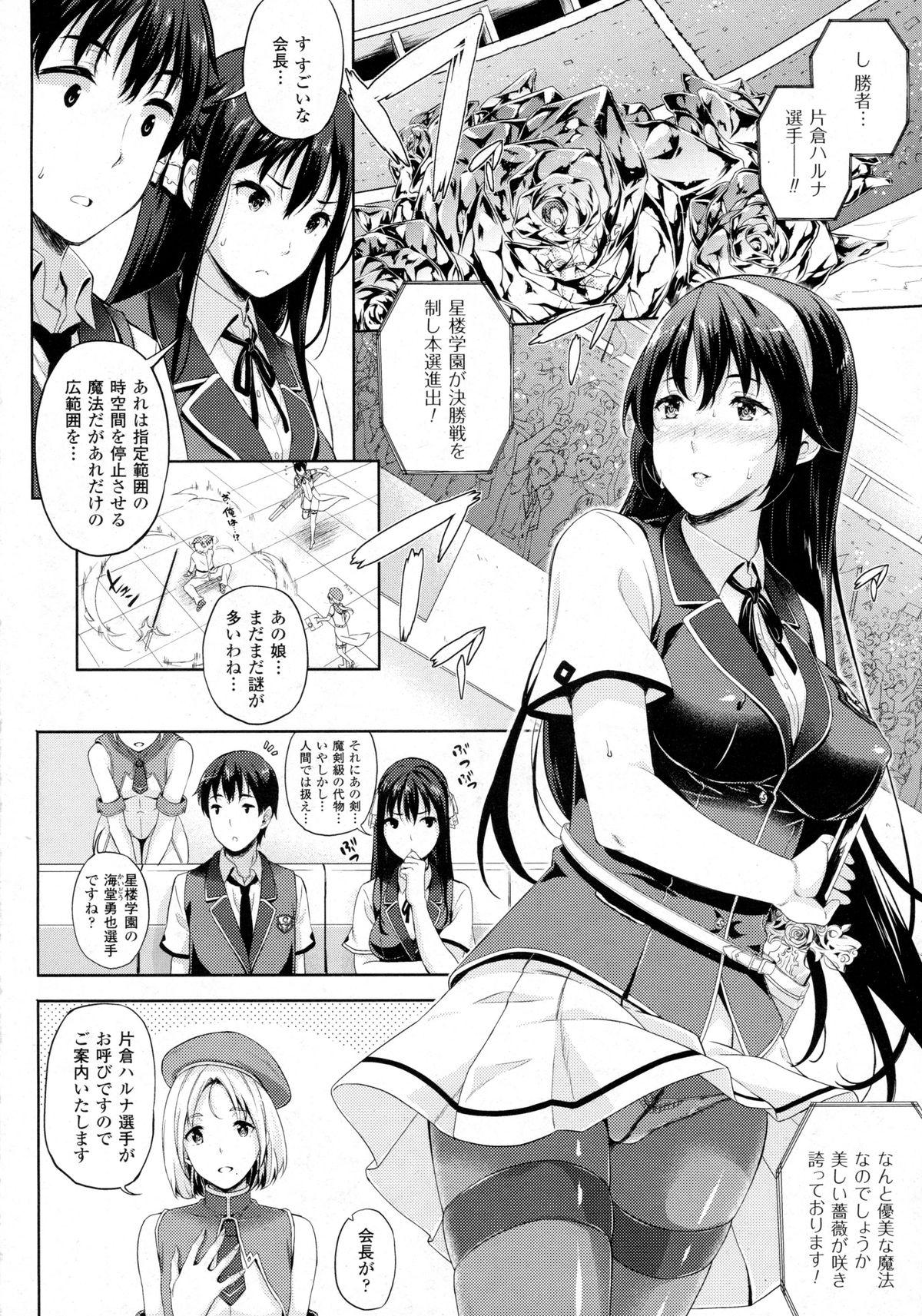 コミックアンリアル 2016年2月号 Vol.59