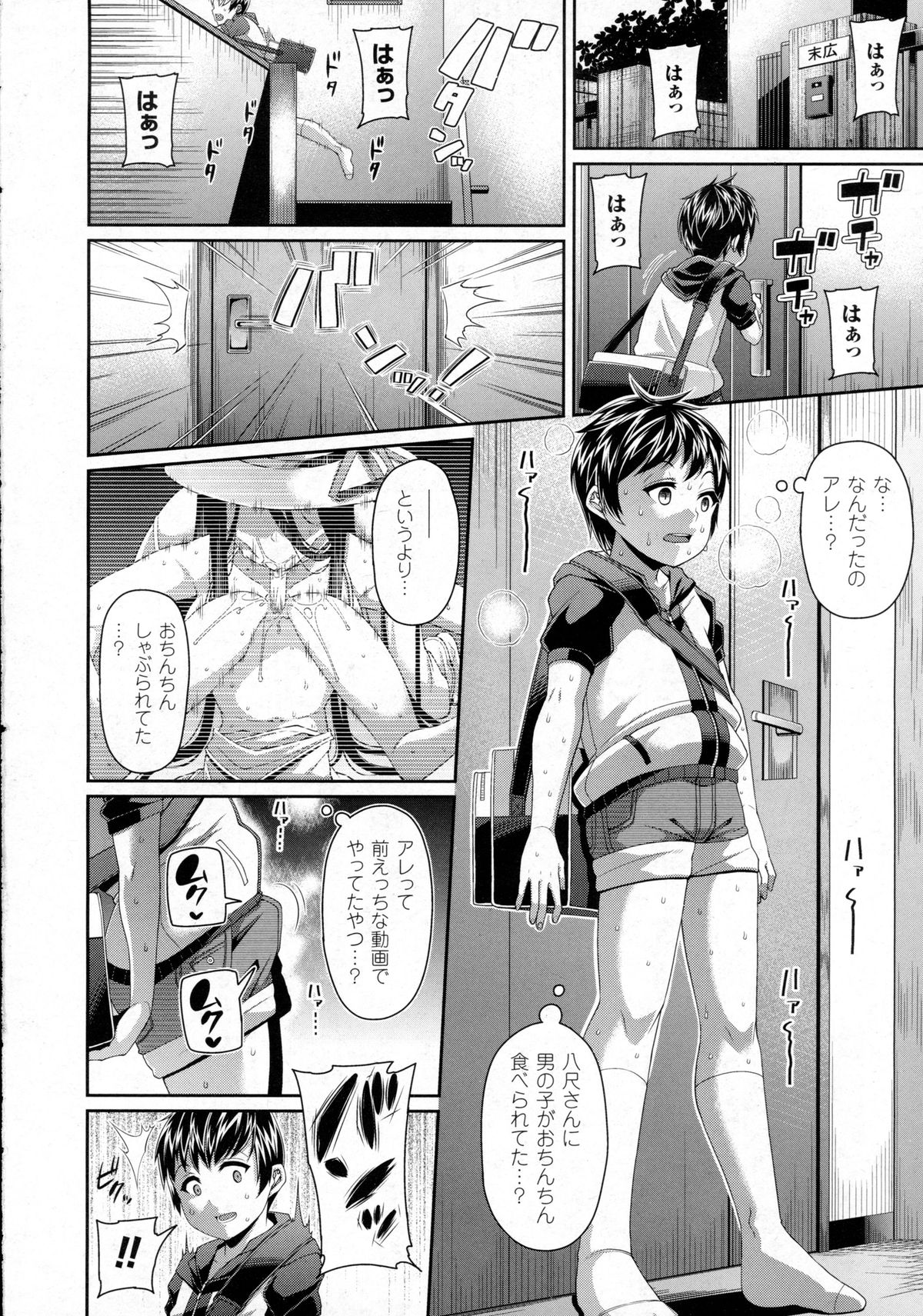 コミックアンリアル 2016年2月号 Vol.59
