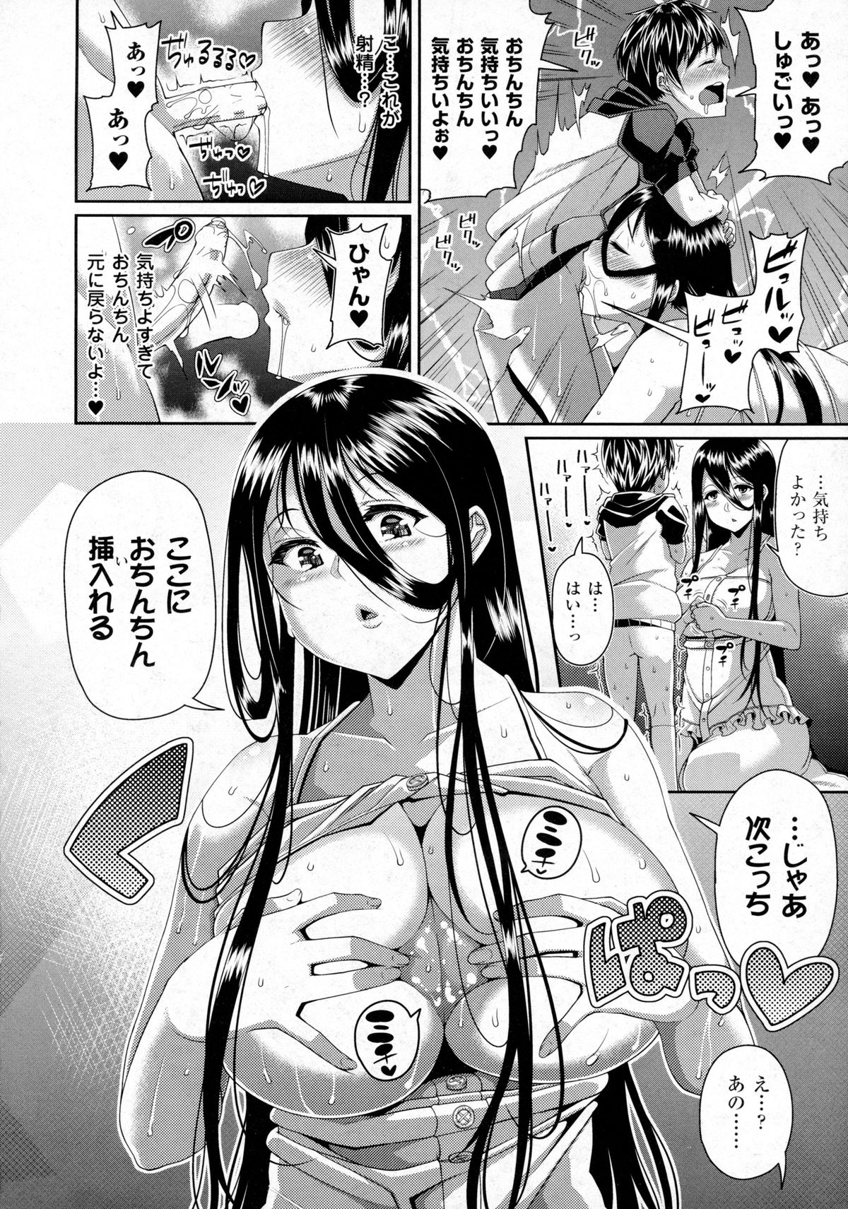 コミックアンリアル 2016年2月号 Vol.59