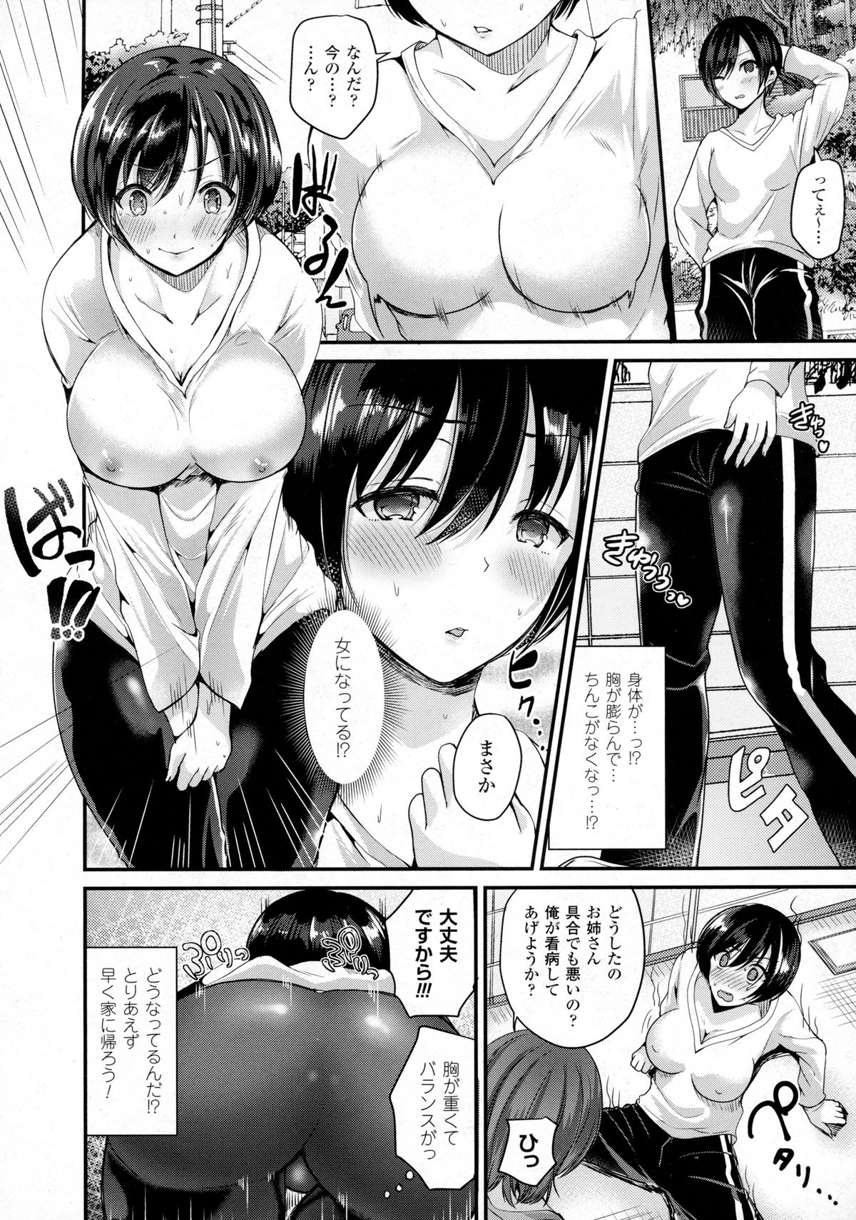 コミックアンリアル 2016年2月号 Vol.59