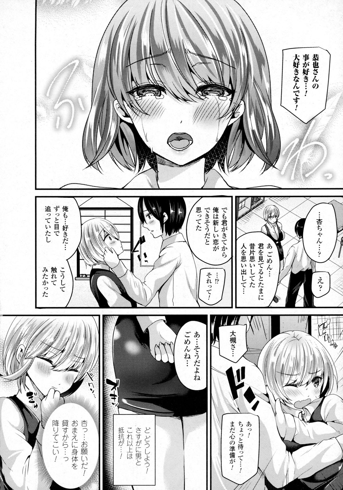コミックアンリアル 2016年2月号 Vol.59