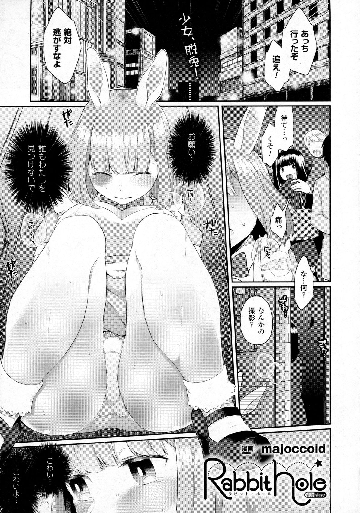 コミックアンリアル 2016年2月号 Vol.59