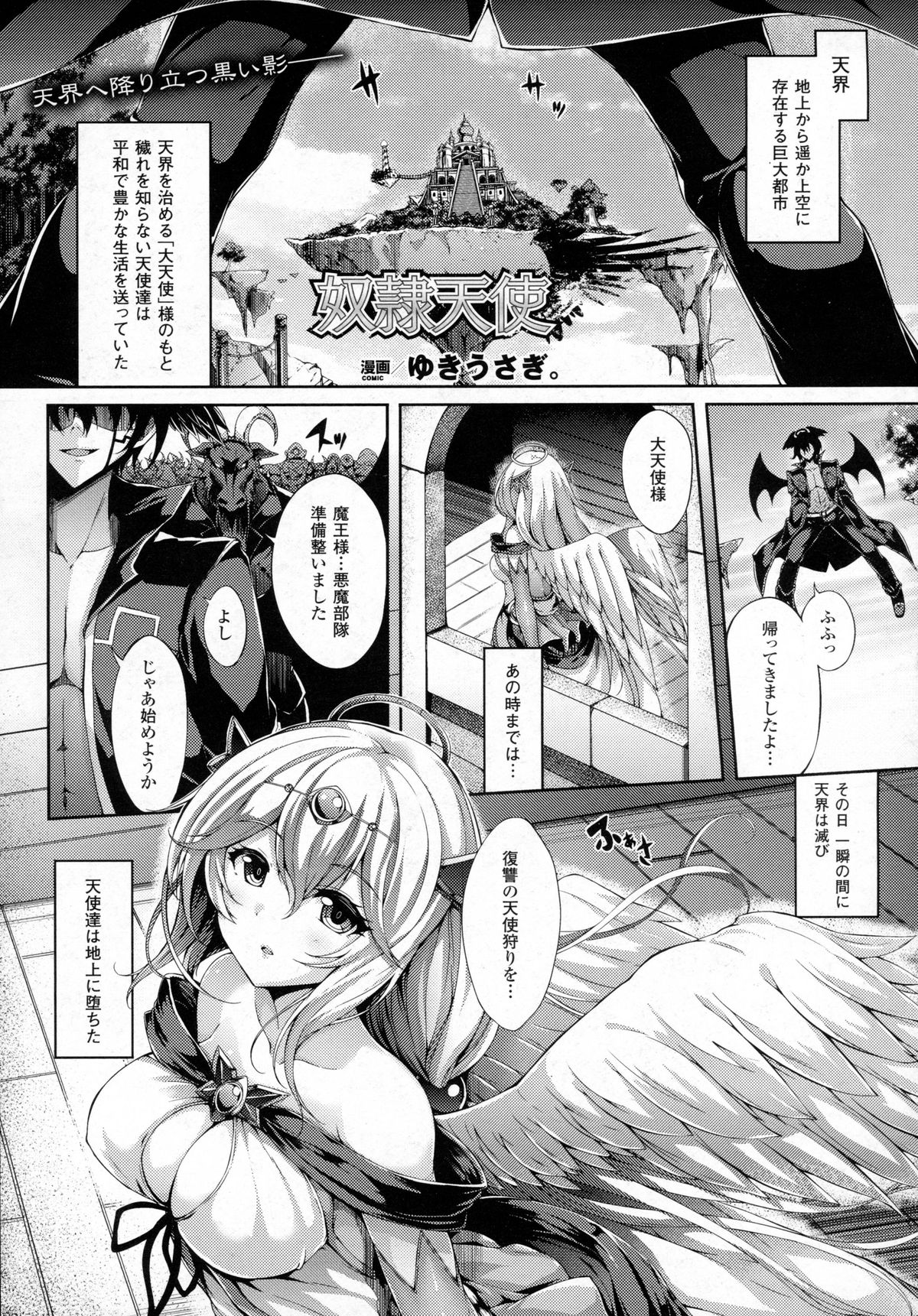 コミックアンリアル 2016年2月号 Vol.59