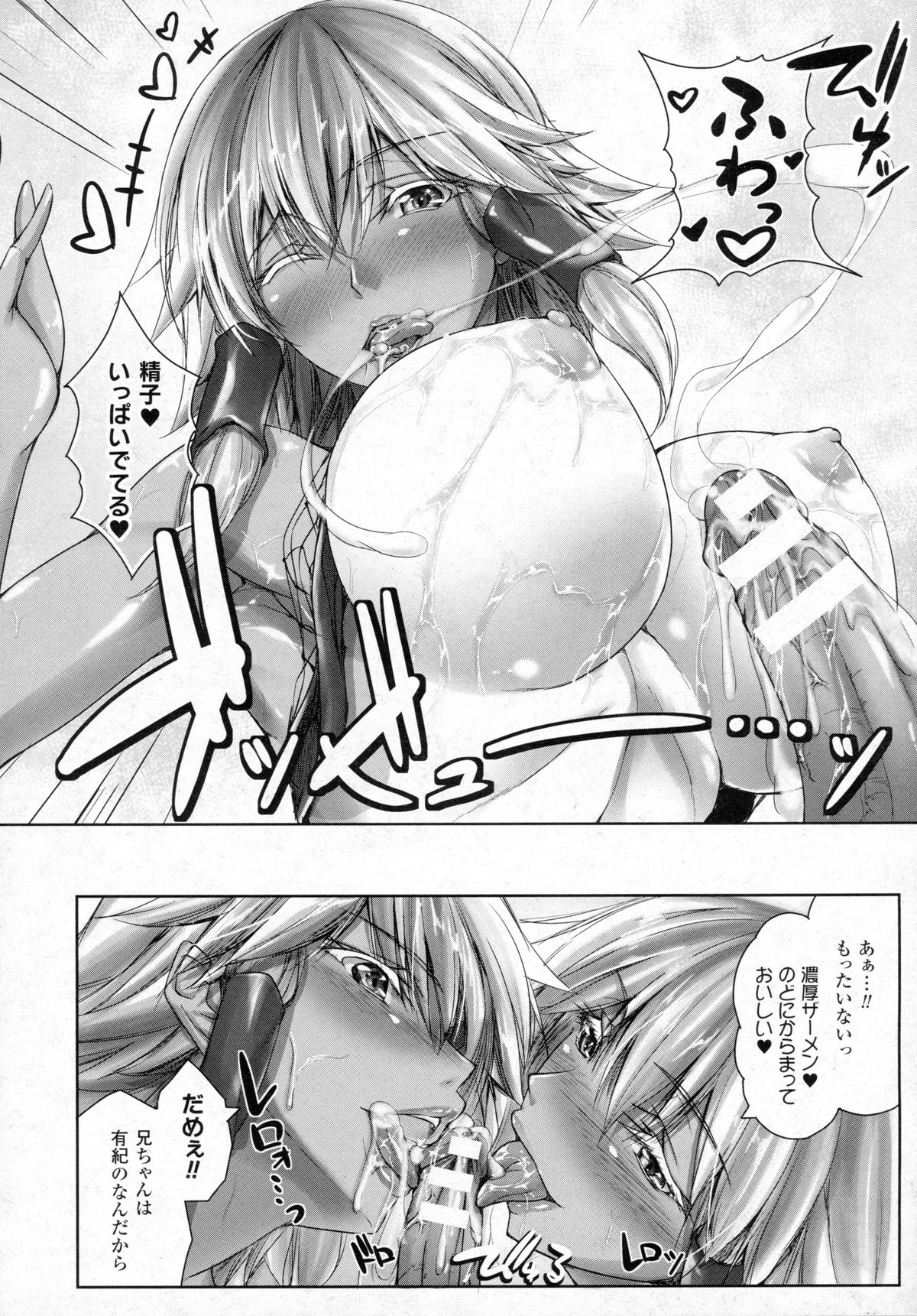 コミックアンリアル 2016年2月号 Vol.59