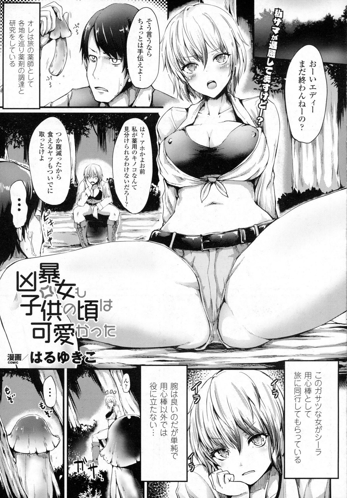 コミックアンリアル 2016年2月号 Vol.59