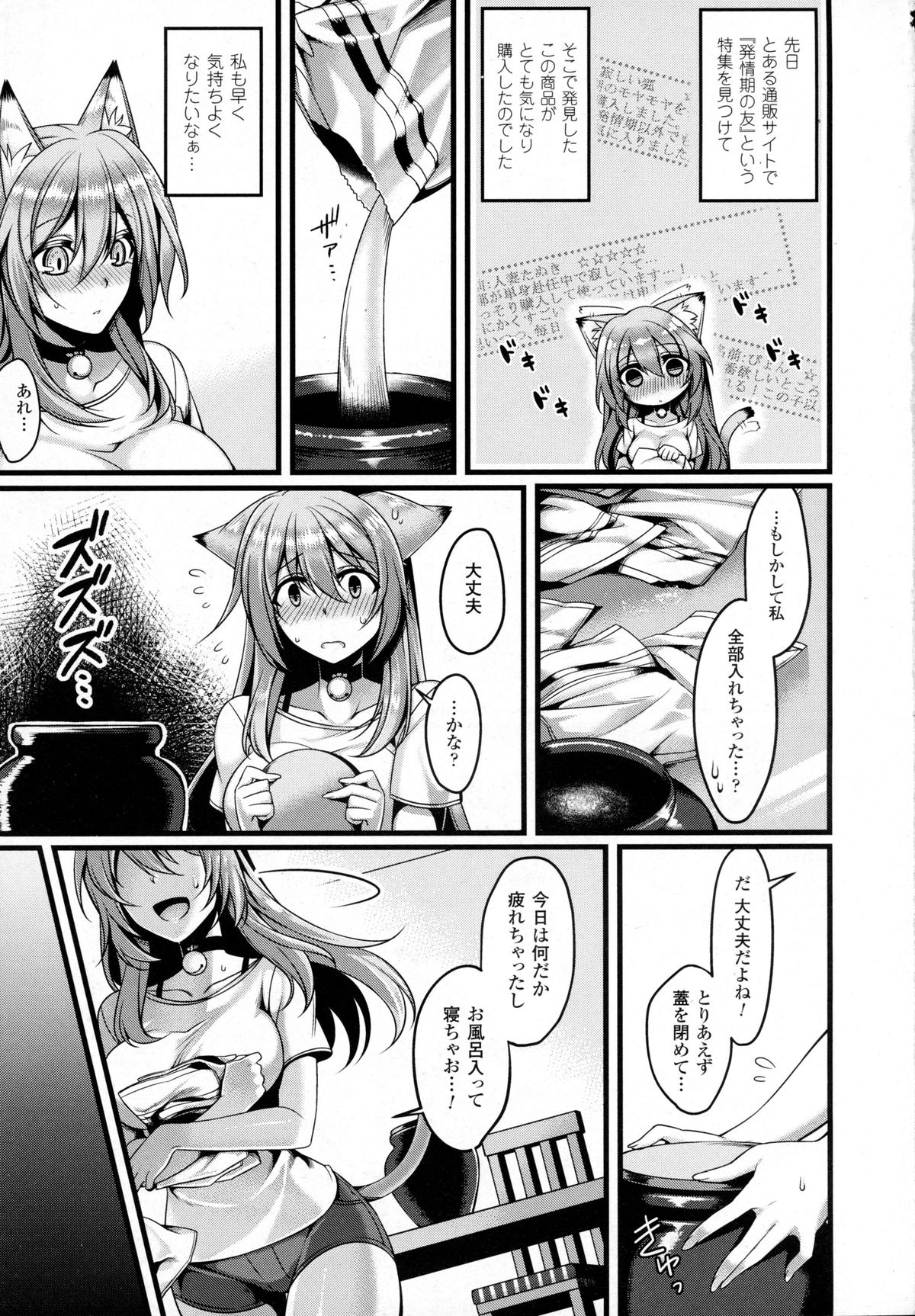 コミックアンリアル 2016年2月号 Vol.59