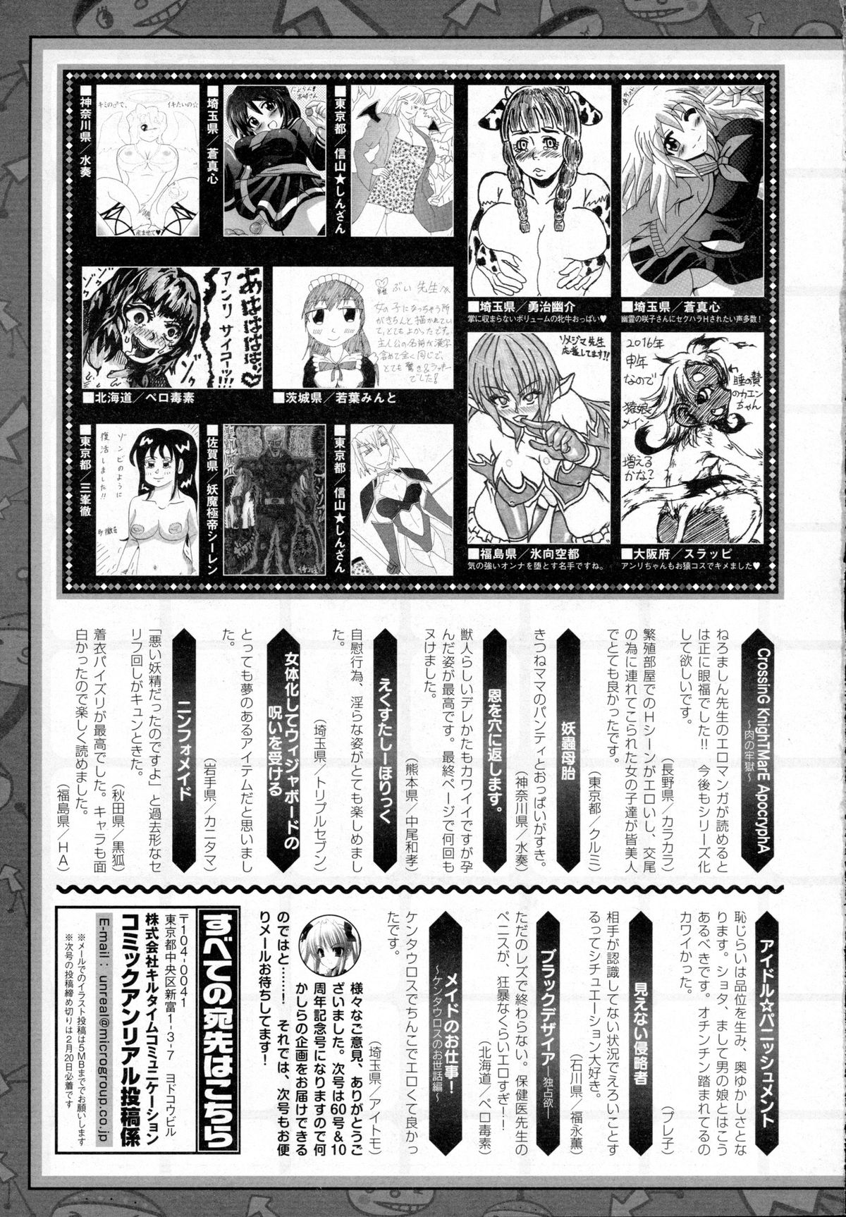 コミックアンリアル 2016年2月号 Vol.59