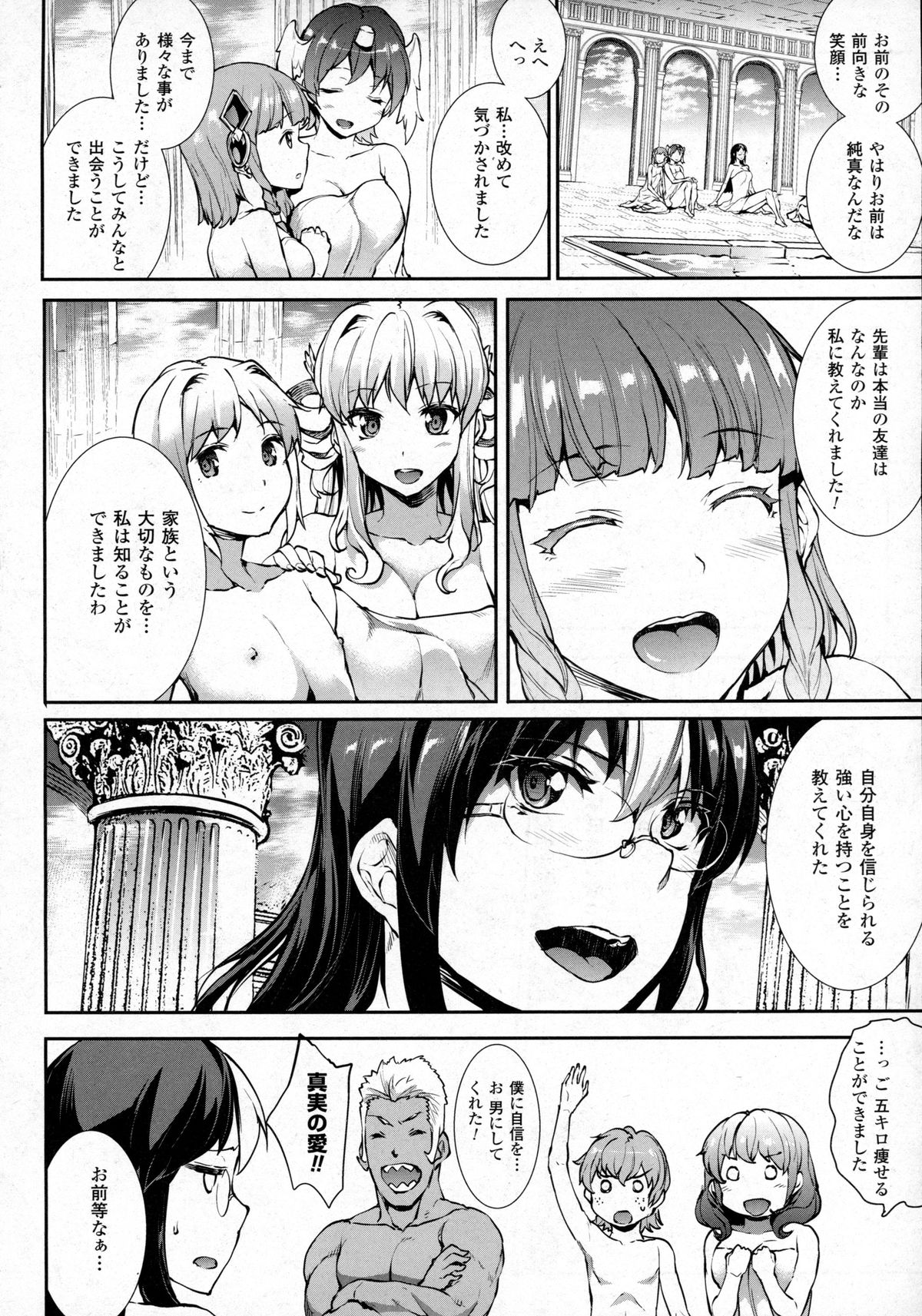 コミックアンリアル 2016年2月号 Vol.59