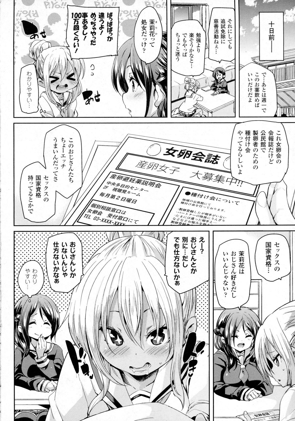コミックアンリアル 2016年2月号 Vol.59