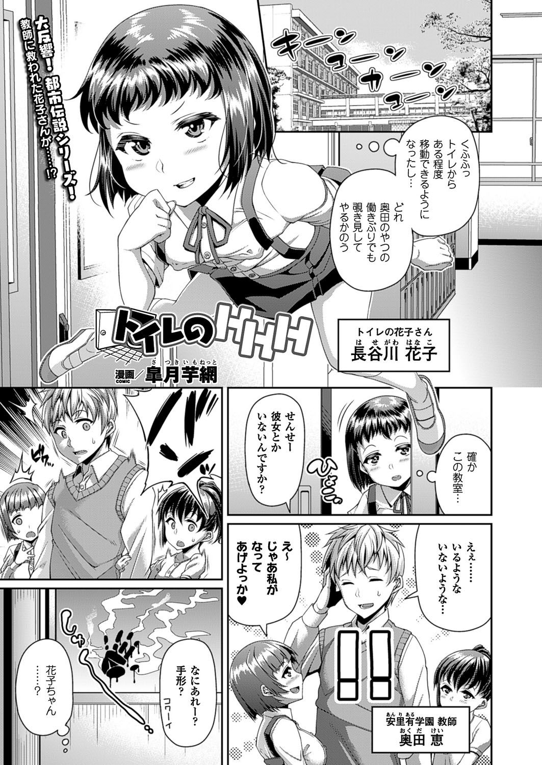 コミックアンリアル 2016年10月号 Vol.63 [DL版]