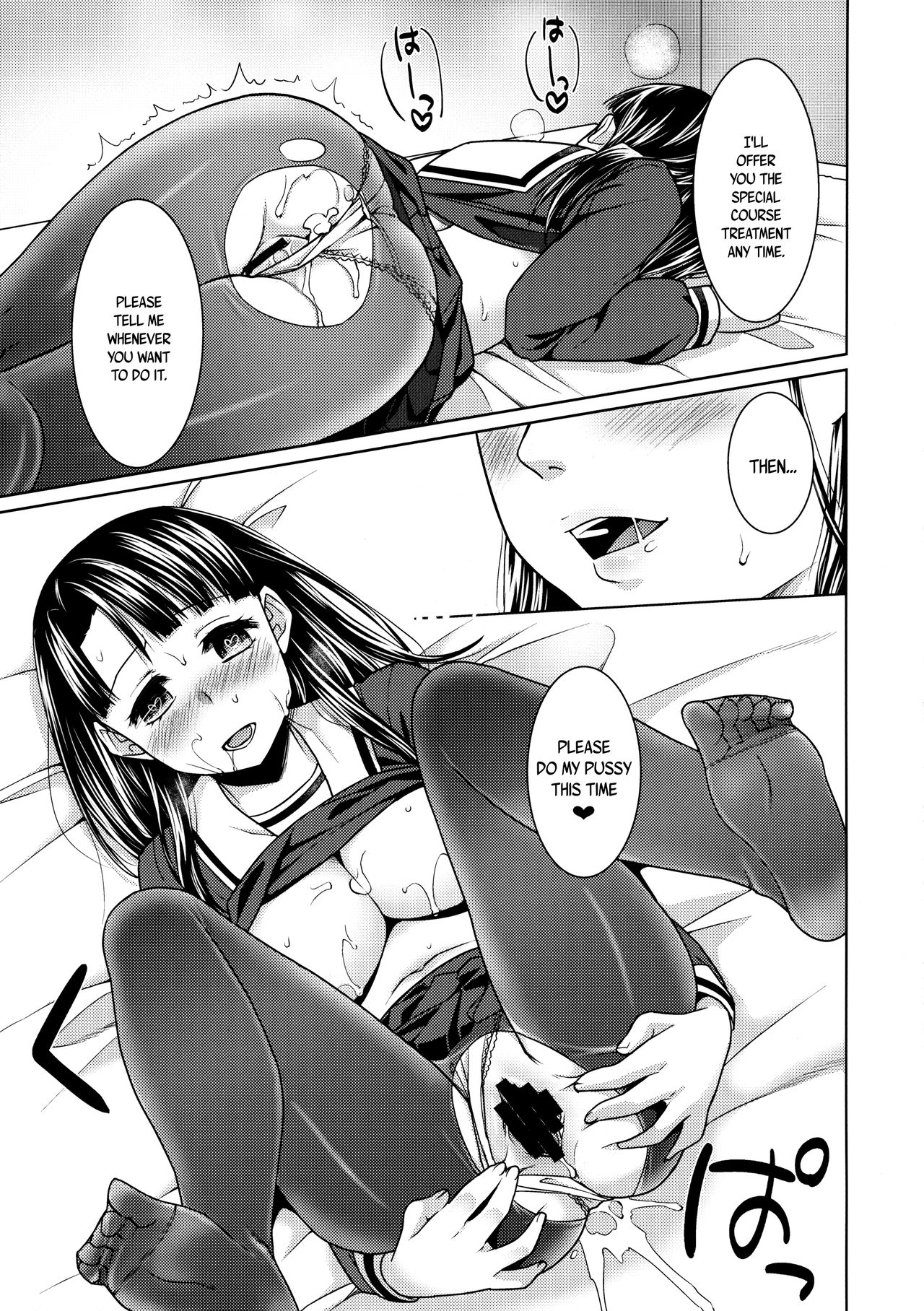 (C88) [F宅 (安間)] イヤだと言えない地味系少女とエロ整体師2 [英訳]