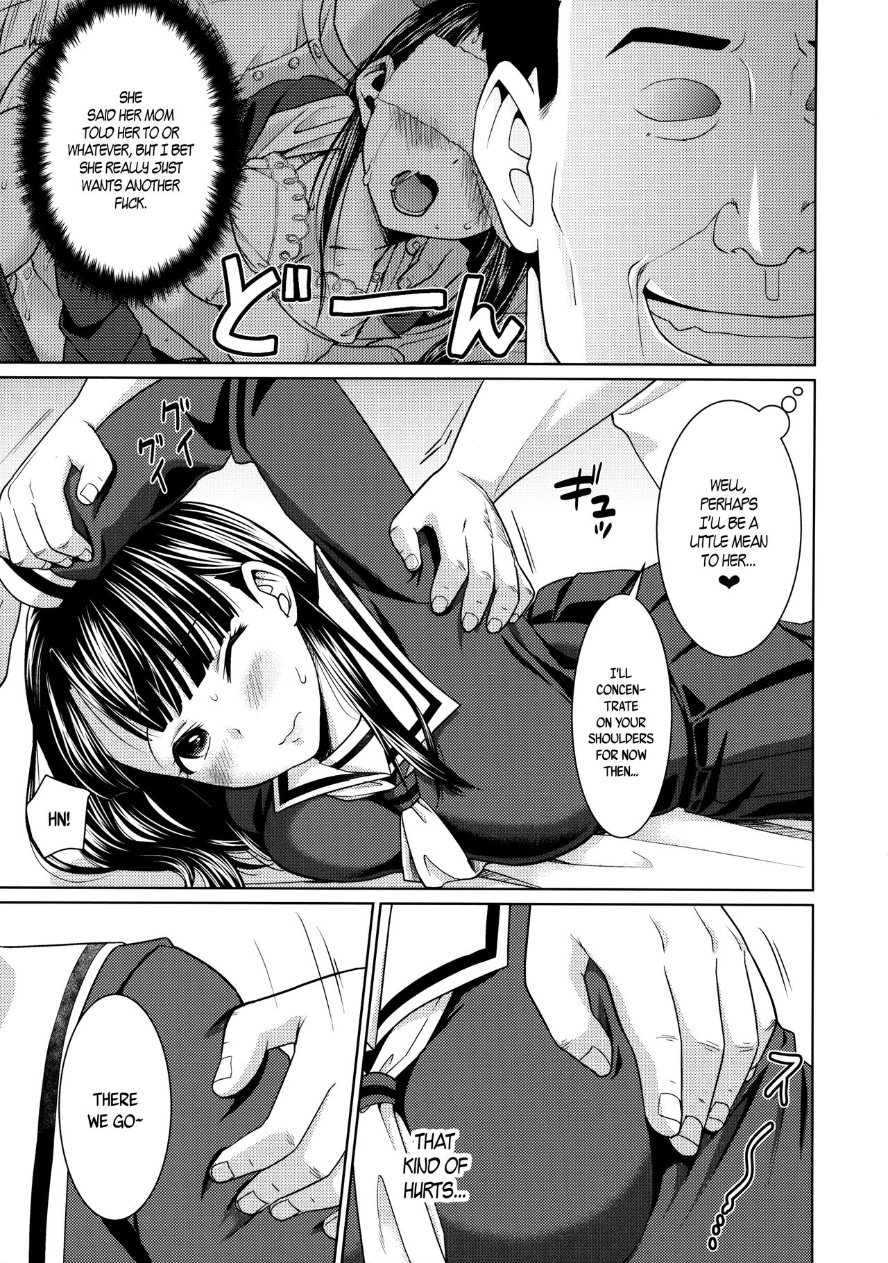 (C88) [F宅 (安間)] イヤだと言えない地味系少女とエロ整体師2 [英訳]
