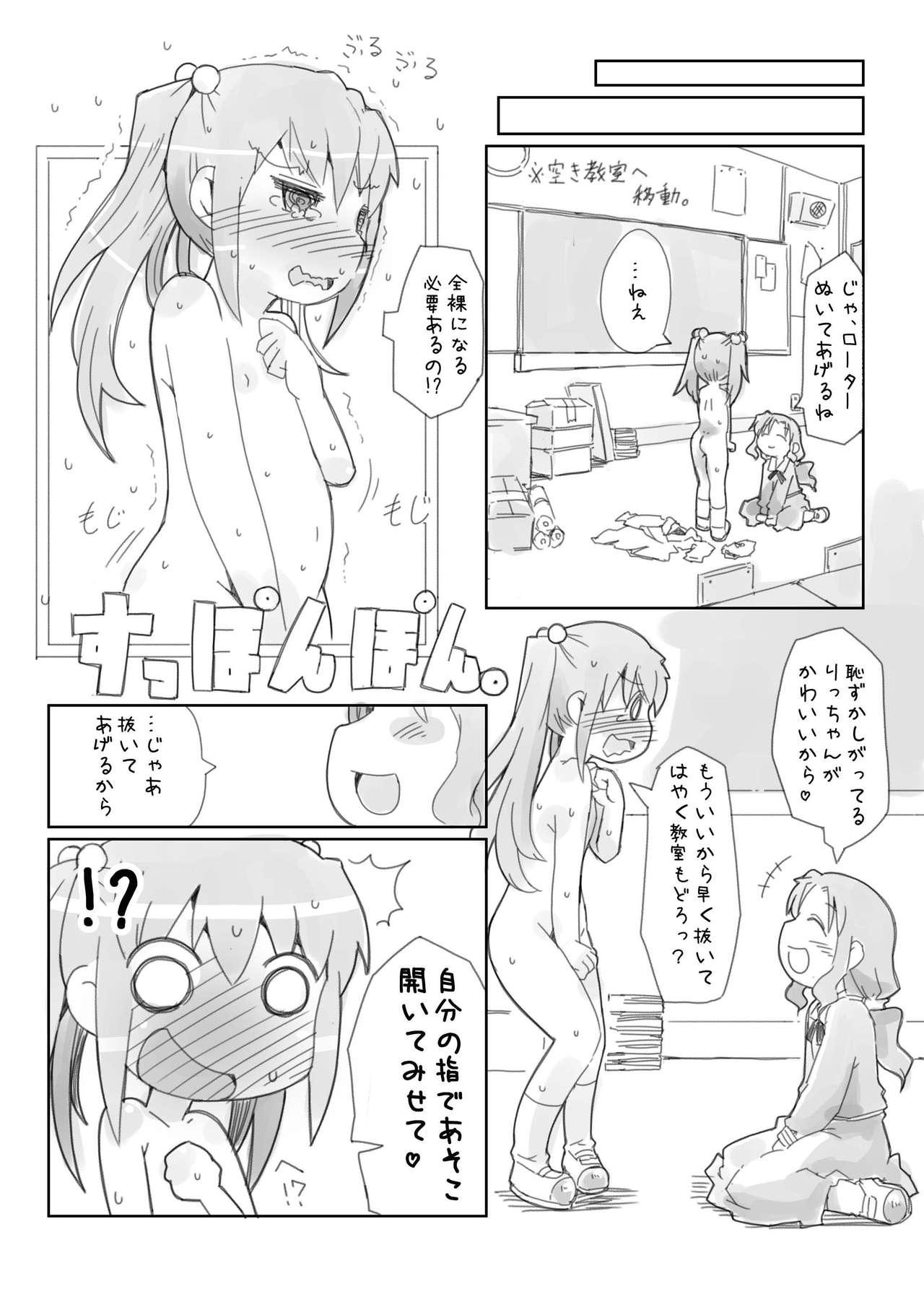 [虹幻工房 (緋良雪リオ)] ろりゆり [DL版]
