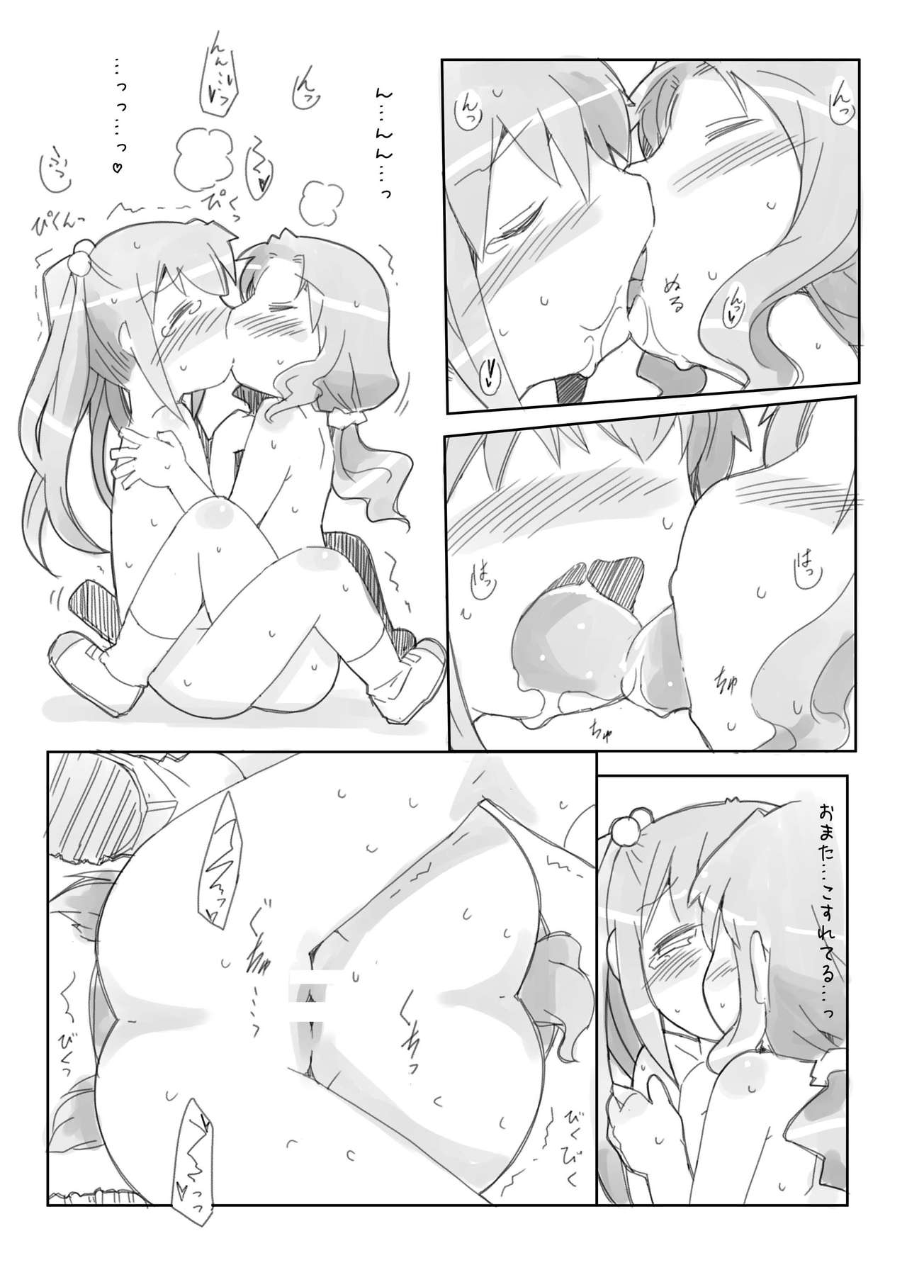 [虹幻工房 (緋良雪リオ)] ろりゆり [DL版]
