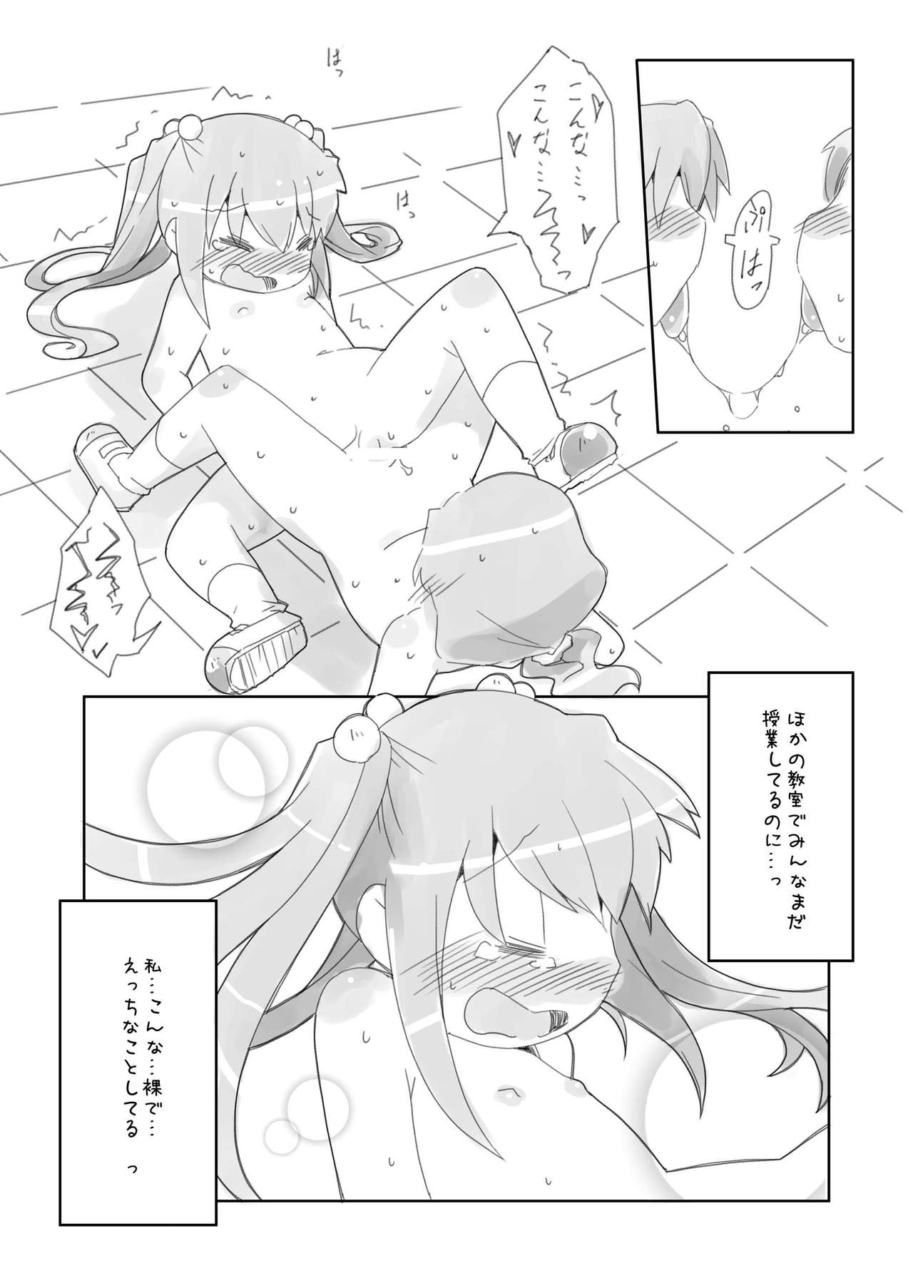 [虹幻工房 (緋良雪リオ)] ろりゆり [DL版]