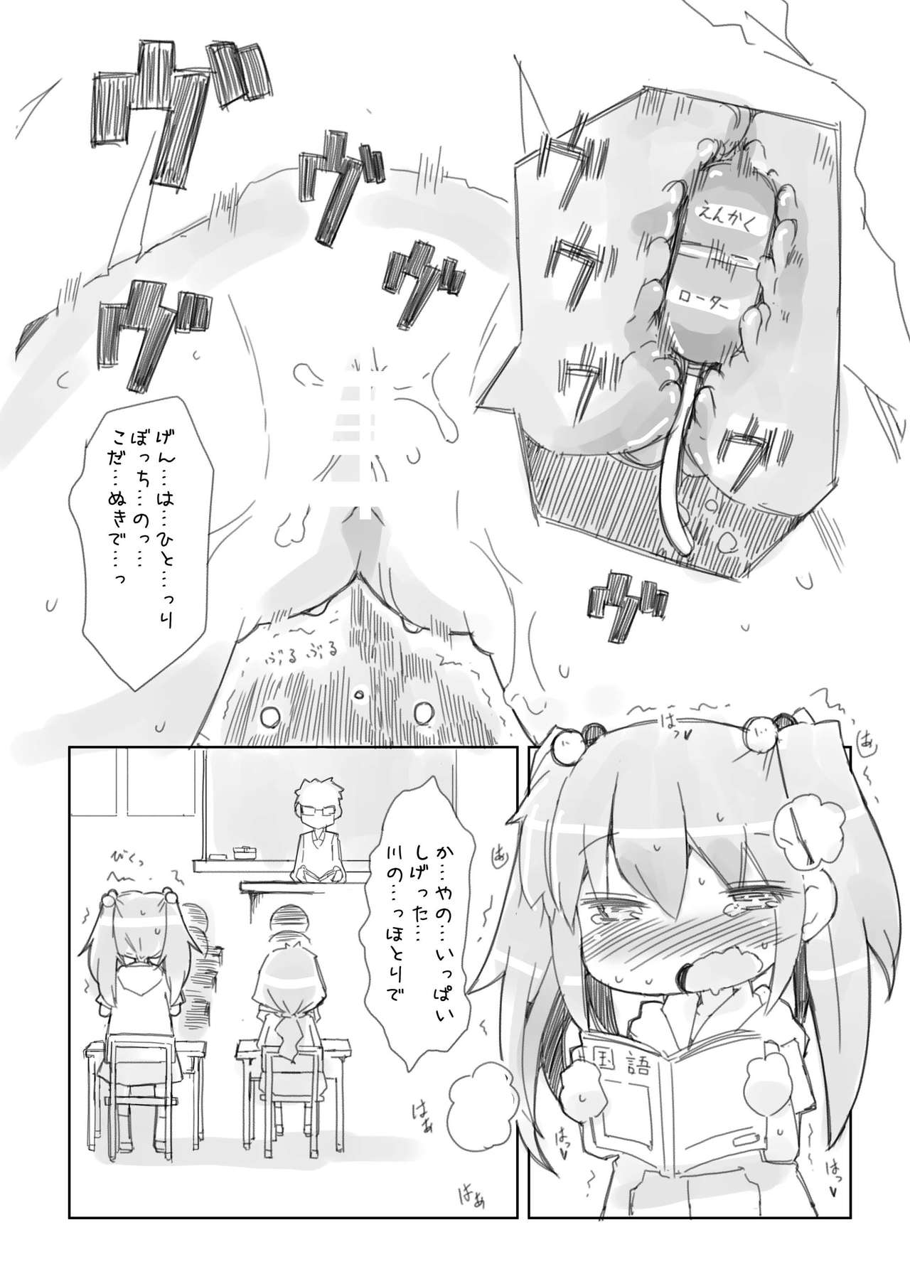 [虹幻工房 (緋良雪リオ)] ろりゆり [DL版]