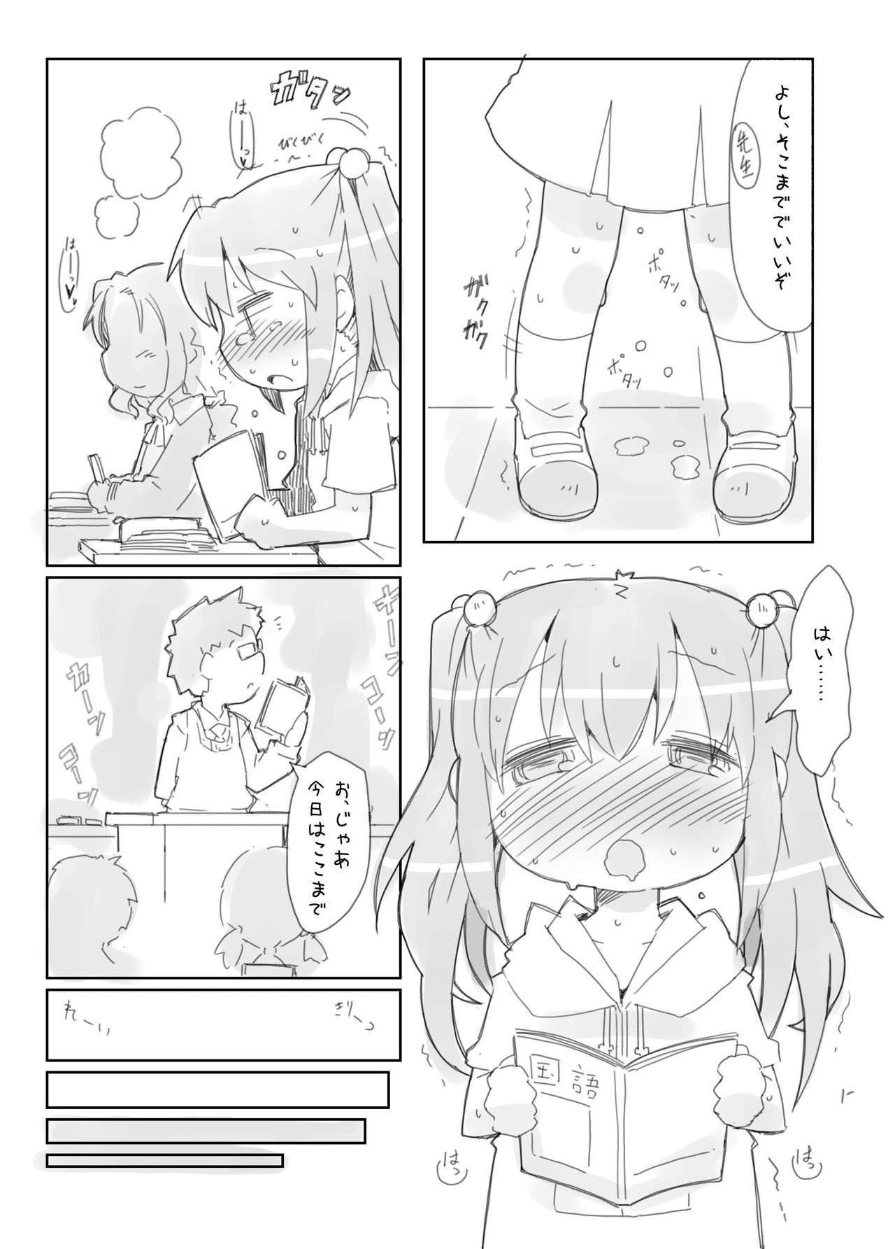 [虹幻工房 (緋良雪リオ)] ろりゆり [DL版]