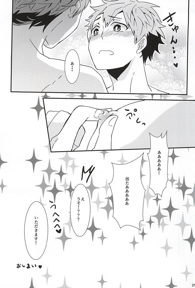 (RTS!!5) [Adash (イチコ)] ひなちち (ハイキュー!!)