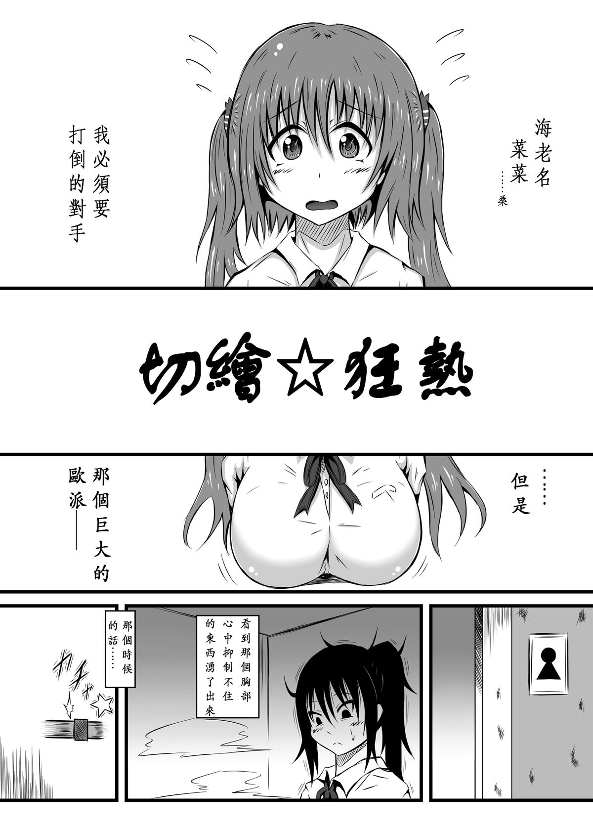 [心地球 (ムツ)] きりえ☆フィーバー (干物妹!うまるちゃん) [中国翻訳] [DL版]