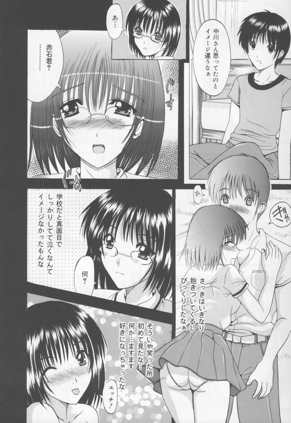 [矢島Index] 恋液まみれ