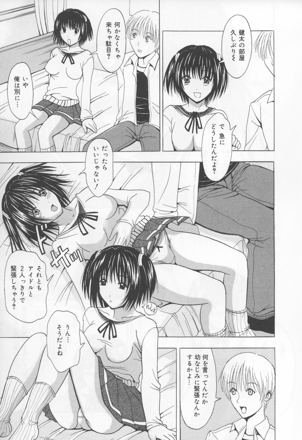 [矢島Index] 恋液まみれ