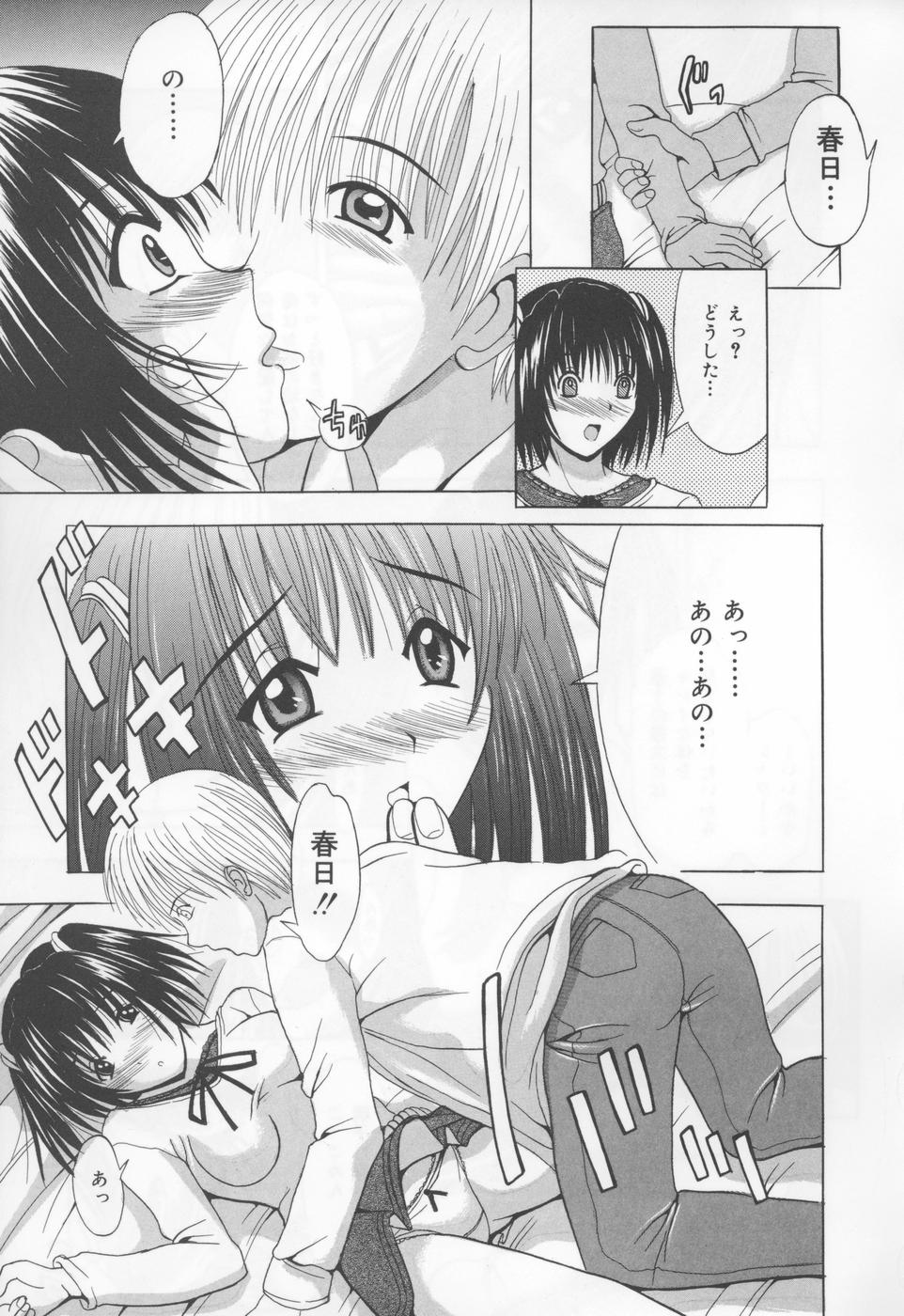 [矢島Index] 恋液まみれ