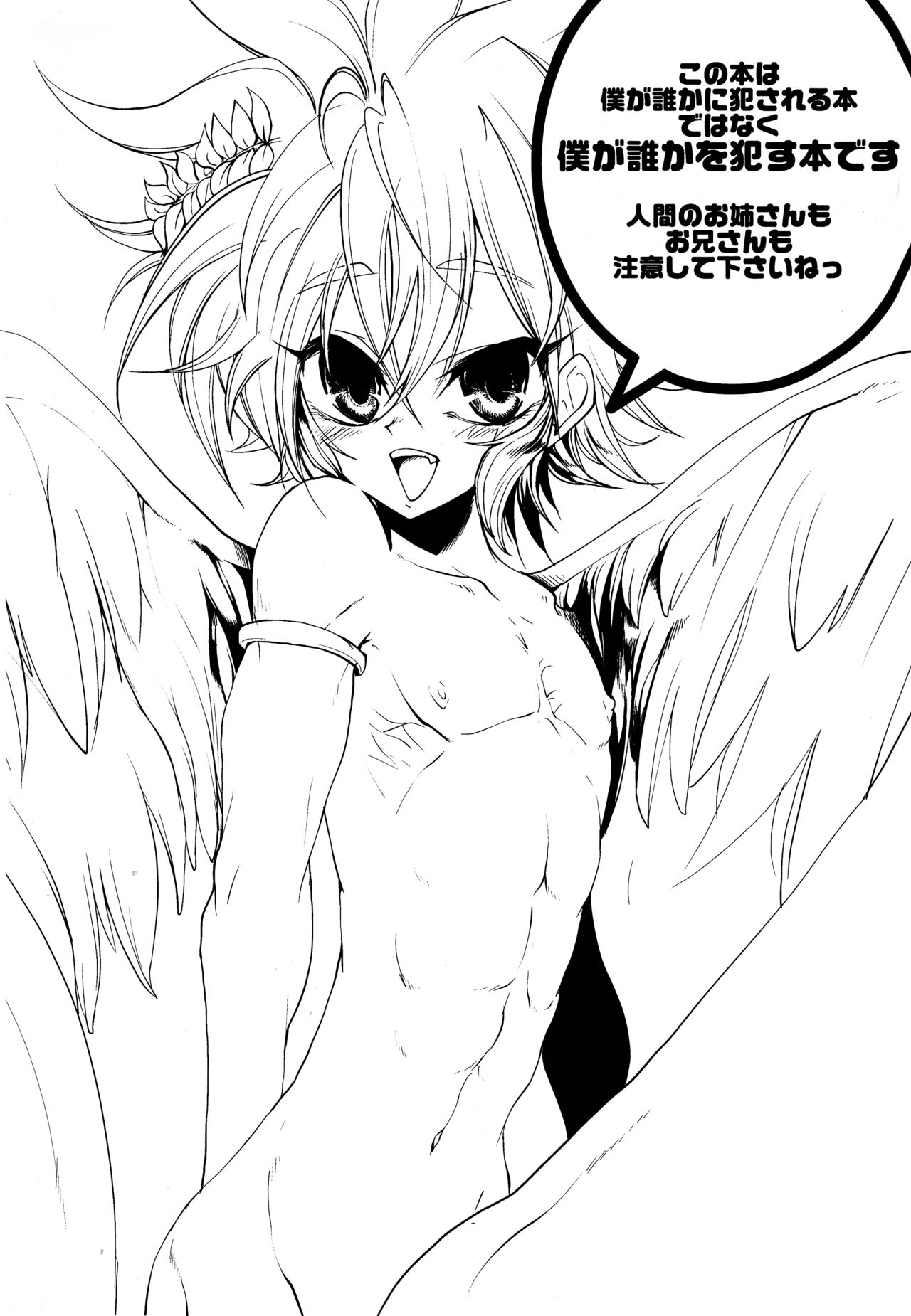 (COMIC1☆3) [DIRTY (ヨースケ)] ZETSURIN ANGEL (よろず)