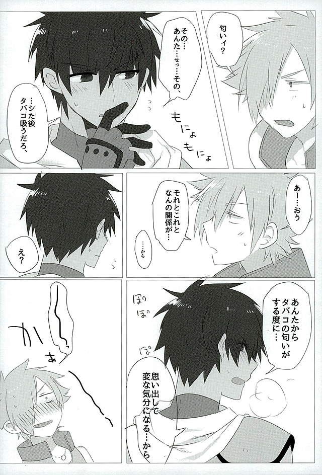 (HARUCC21) [あなぐらMix! (まるお、アオダ)] 英雄に相談だ! (Fate/Grand Order)
