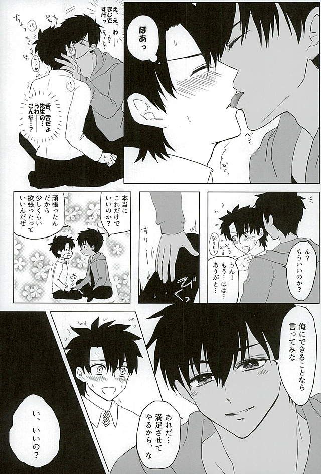 (HARUCC21) [あなぐらMix! (まるお、アオダ)] 英雄に相談だ! (Fate/Grand Order)